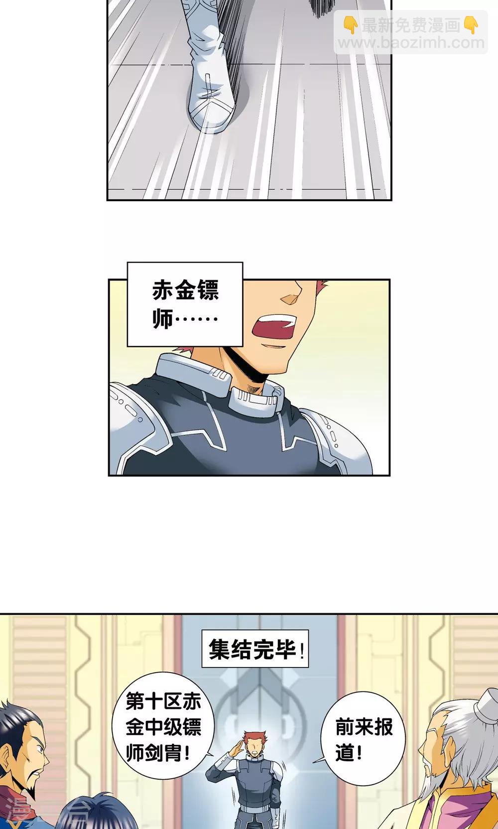 第114话 三大家族的反击-第118话