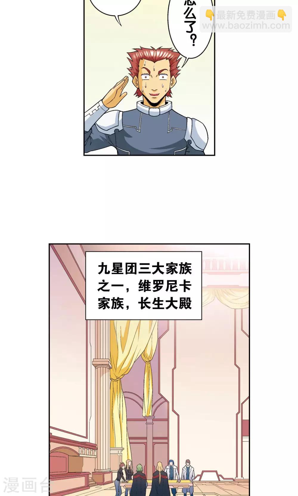 第114话 三大家族的反击-第118话