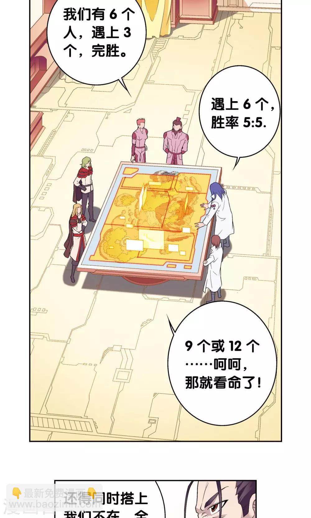 第114话 三大家族的反击-第118话
