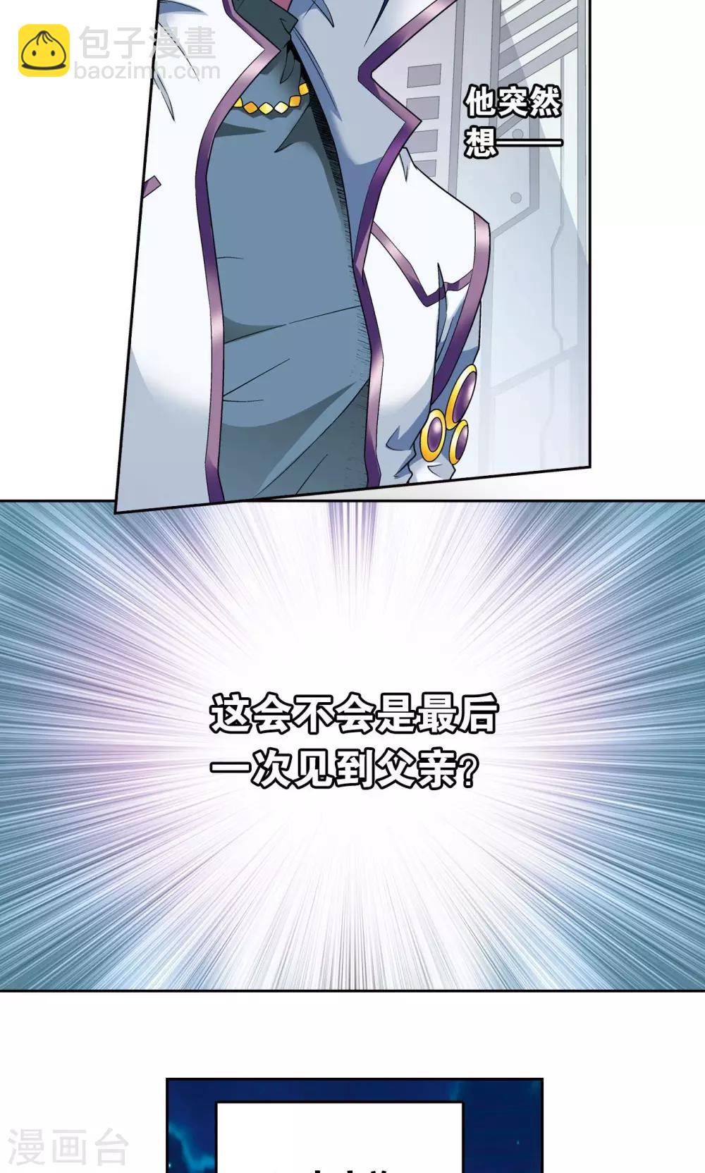 第114话 三大家族的反击-第118话