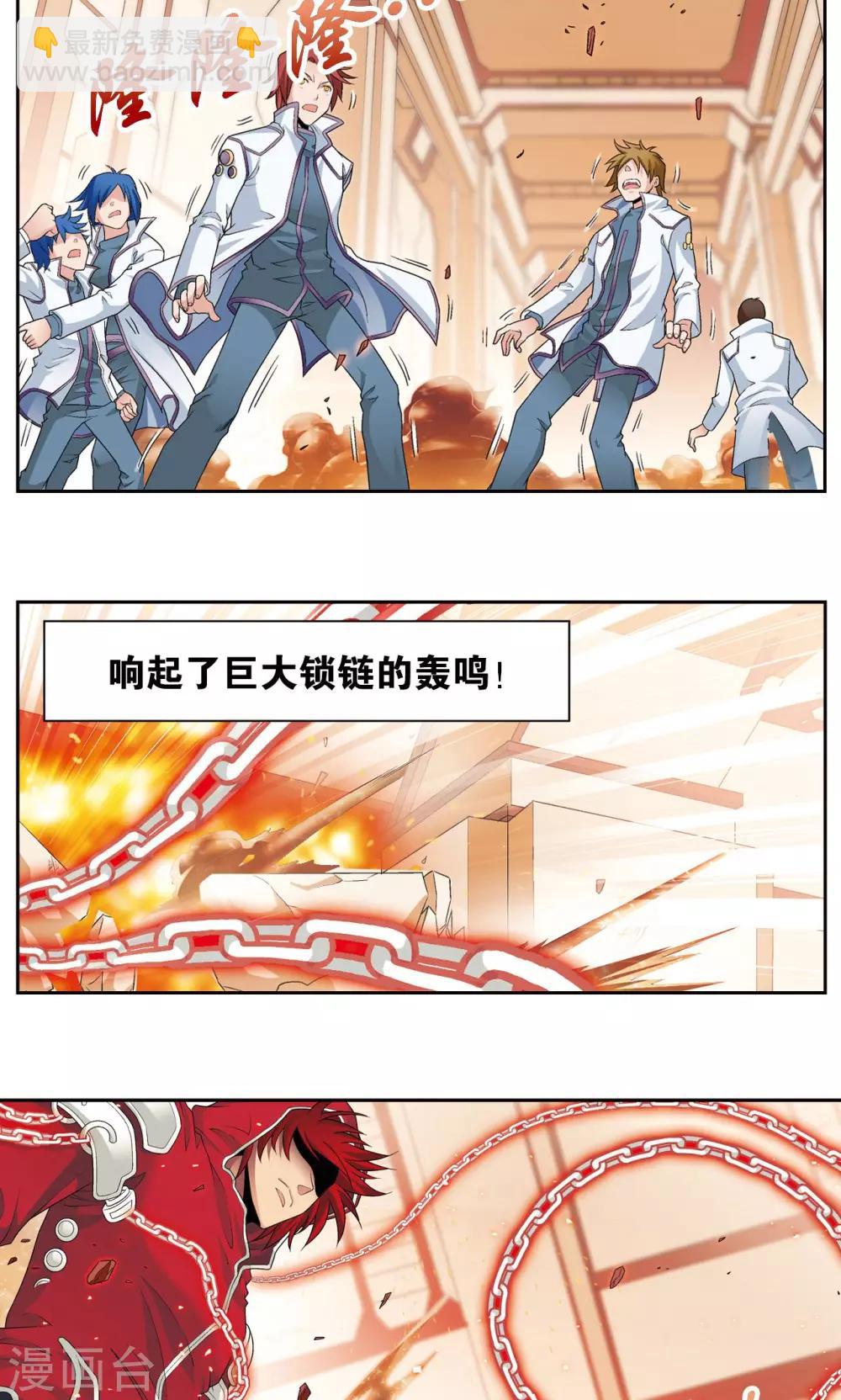 第114话 三大家族的反击-第118话