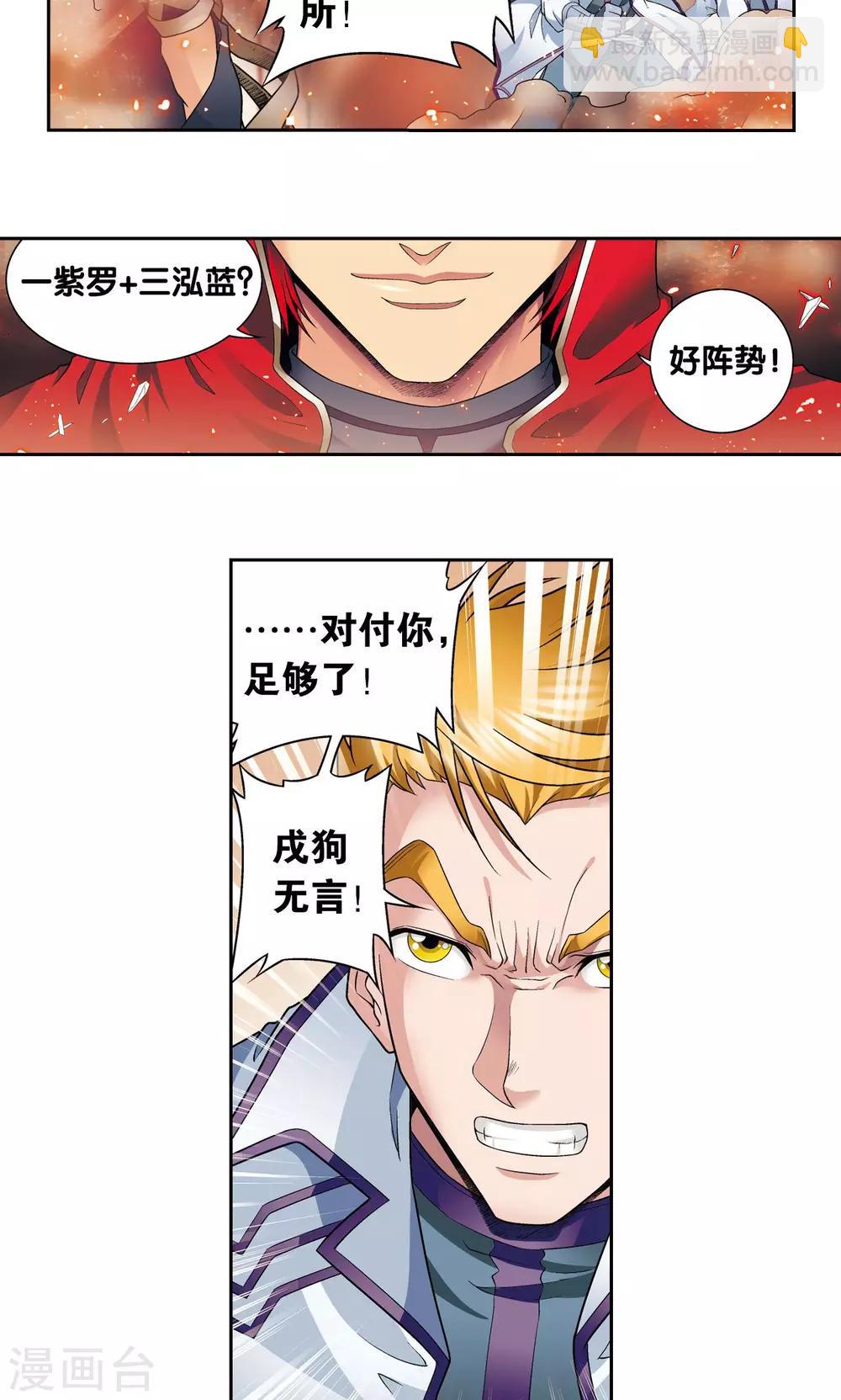 第114话 三大家族的反击-第118话