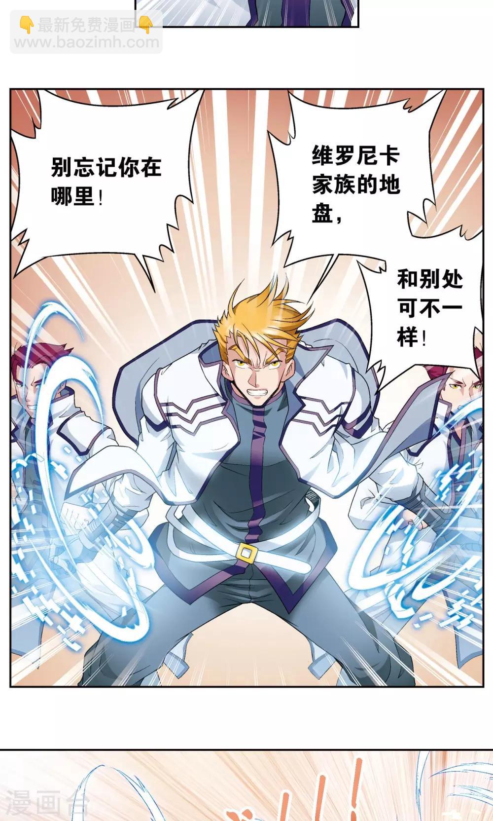 第114话 三大家族的反击-第118话
