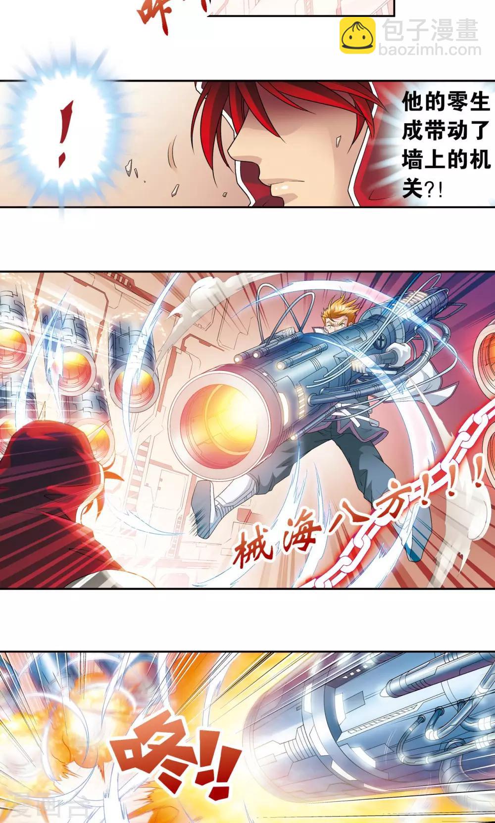第114话 三大家族的反击-第118话