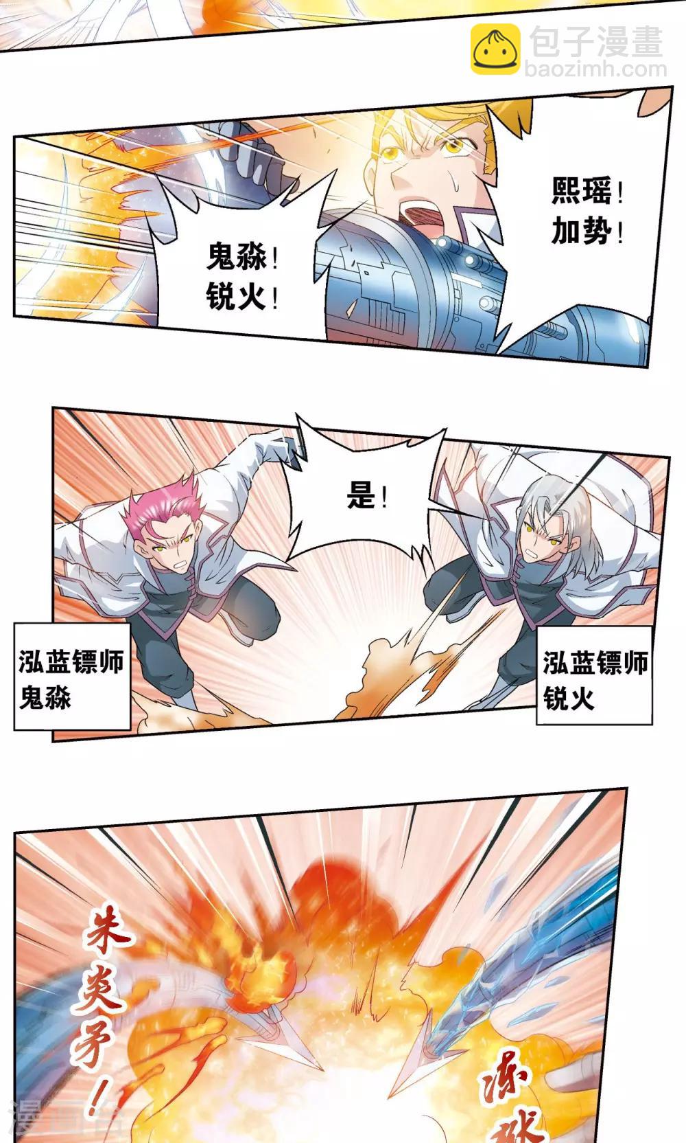 第114话 三大家族的反击-第118话