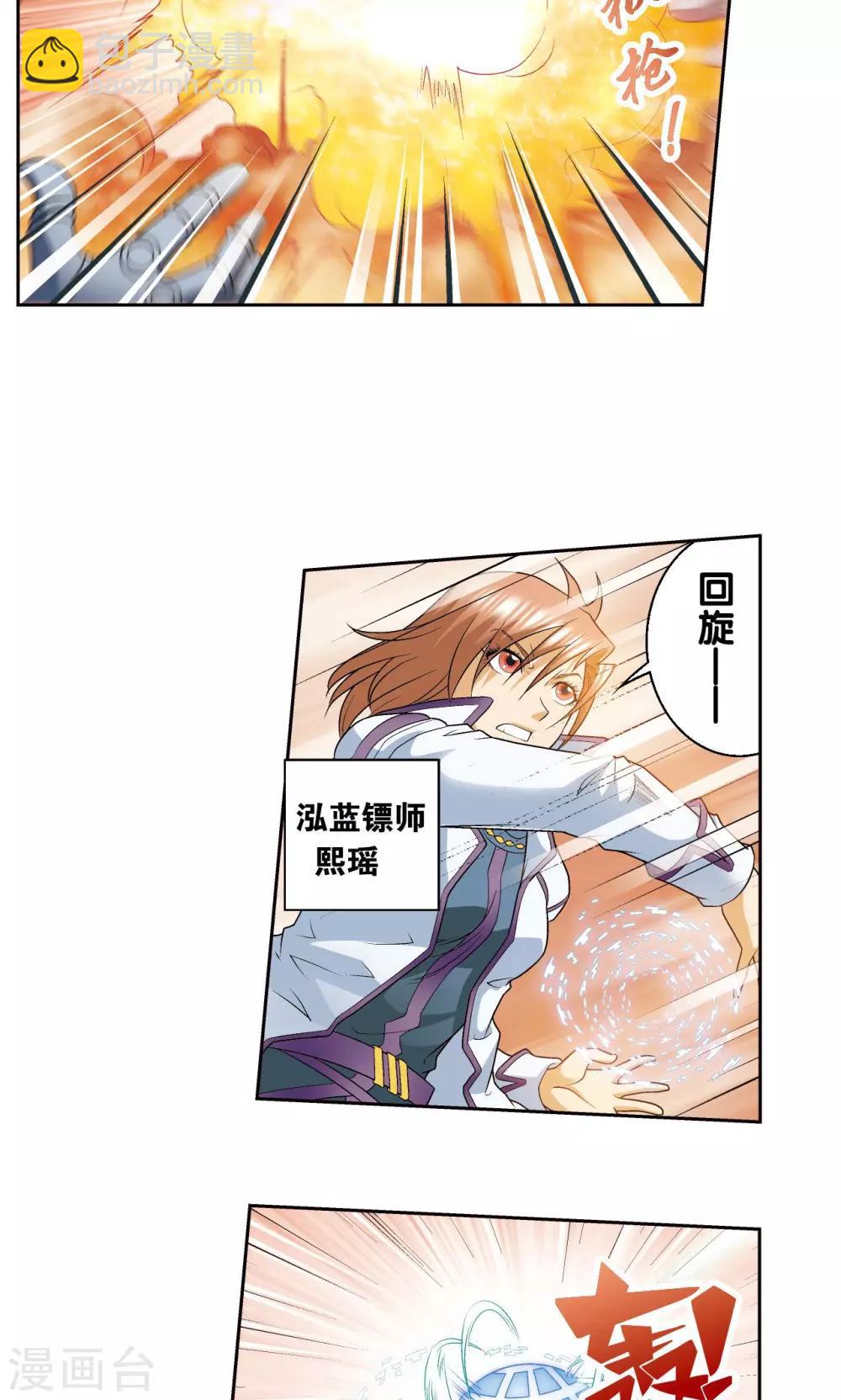第114话 三大家族的反击-第118话
