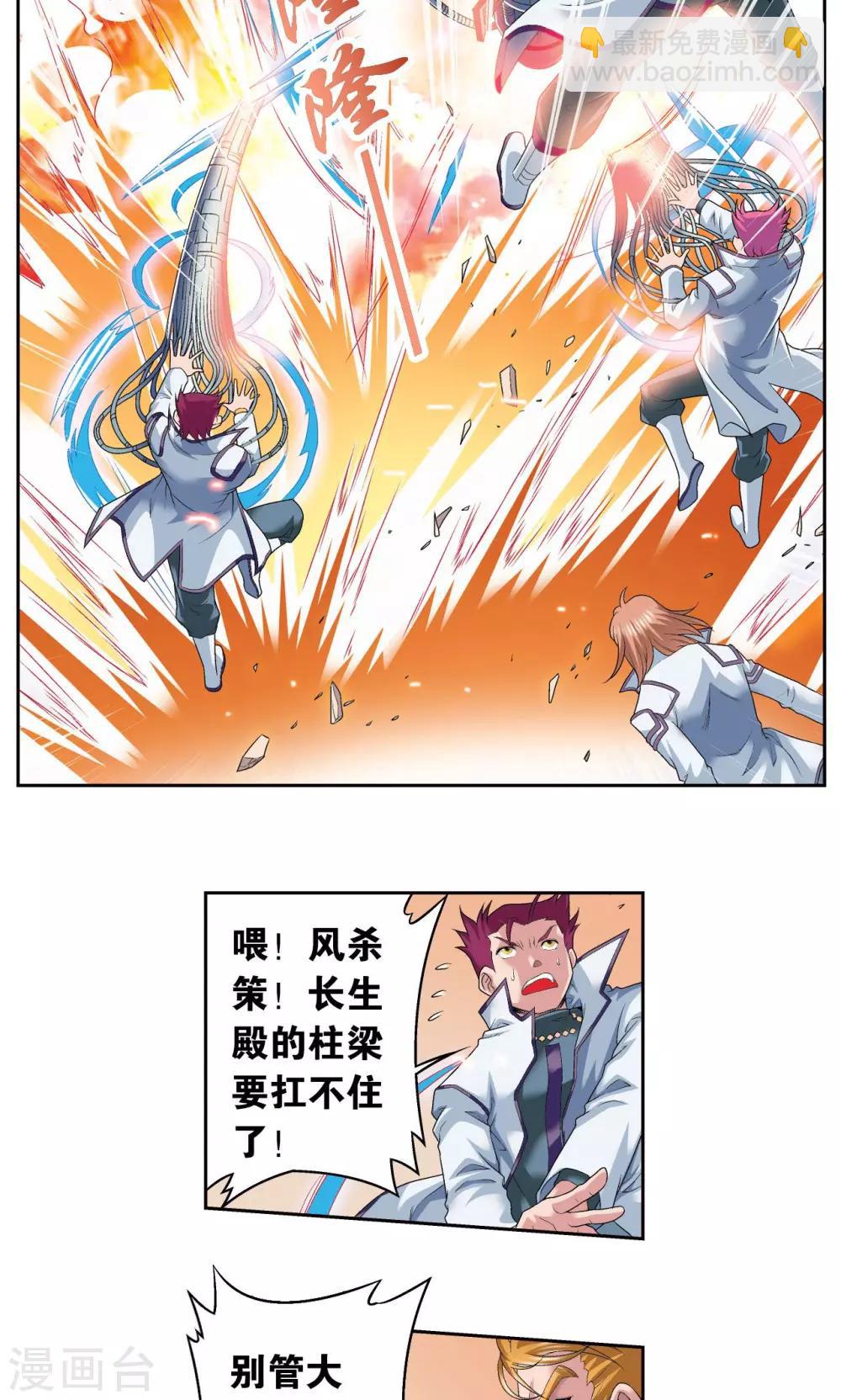 第114话 三大家族的反击-第118话