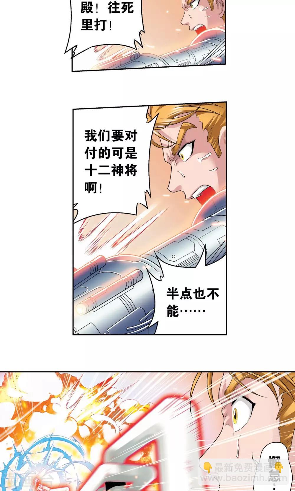 第114话 三大家族的反击-第118话