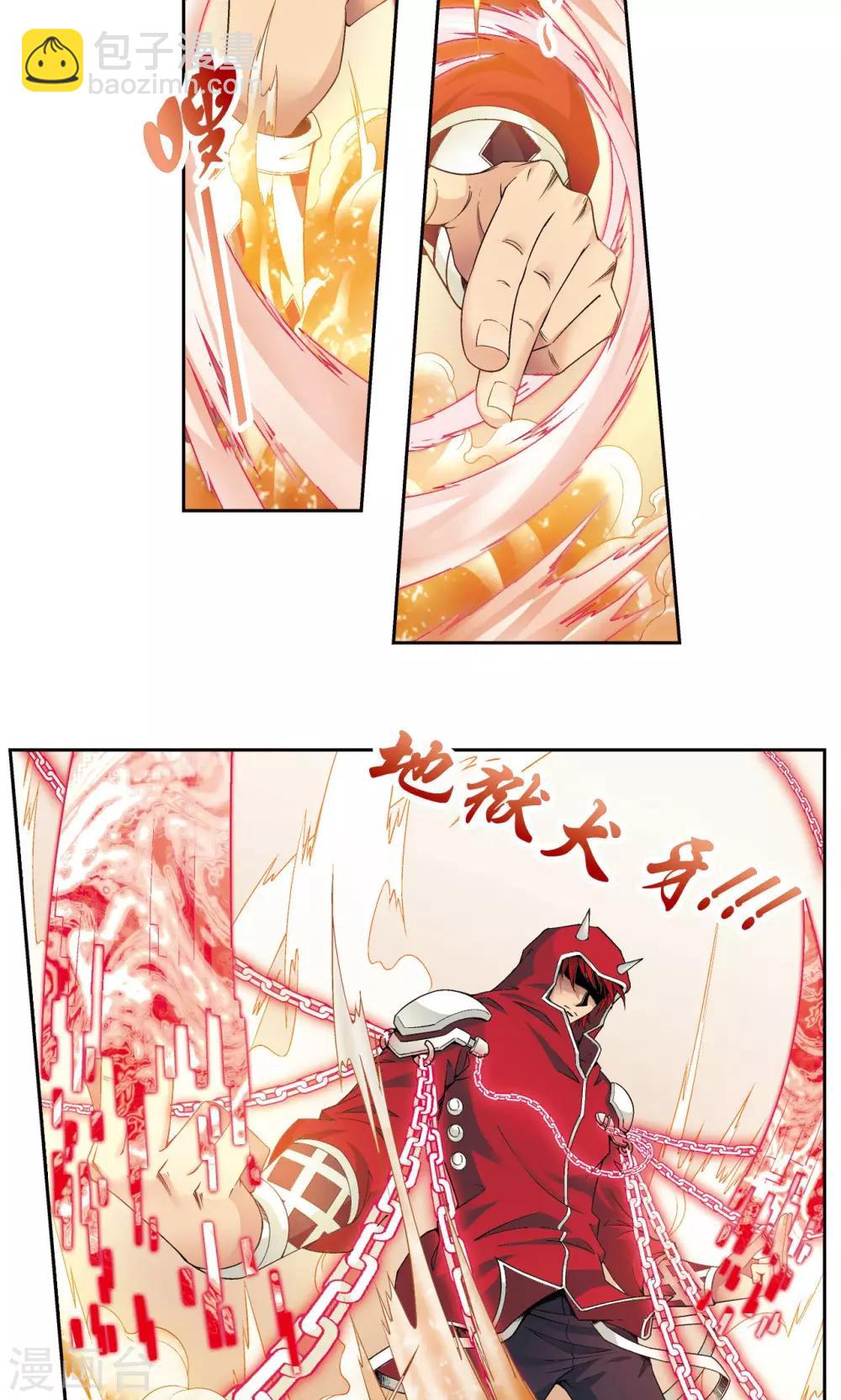 第114话 三大家族的反击-第118话