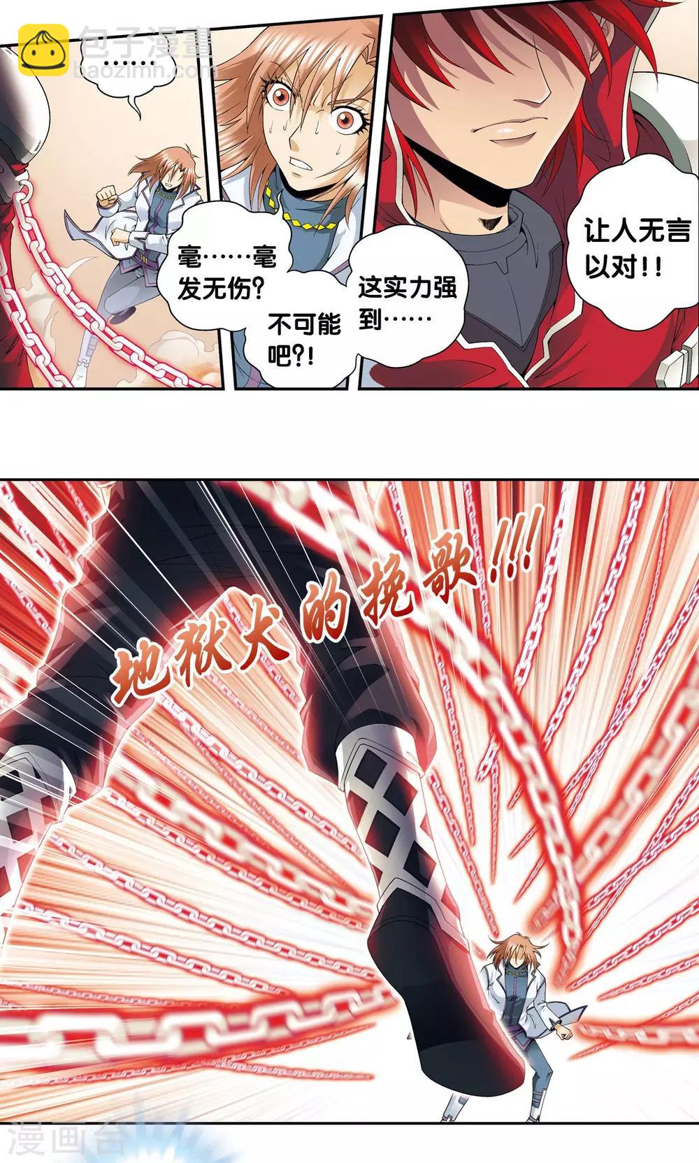 第114话 三大家族的反击-第118话