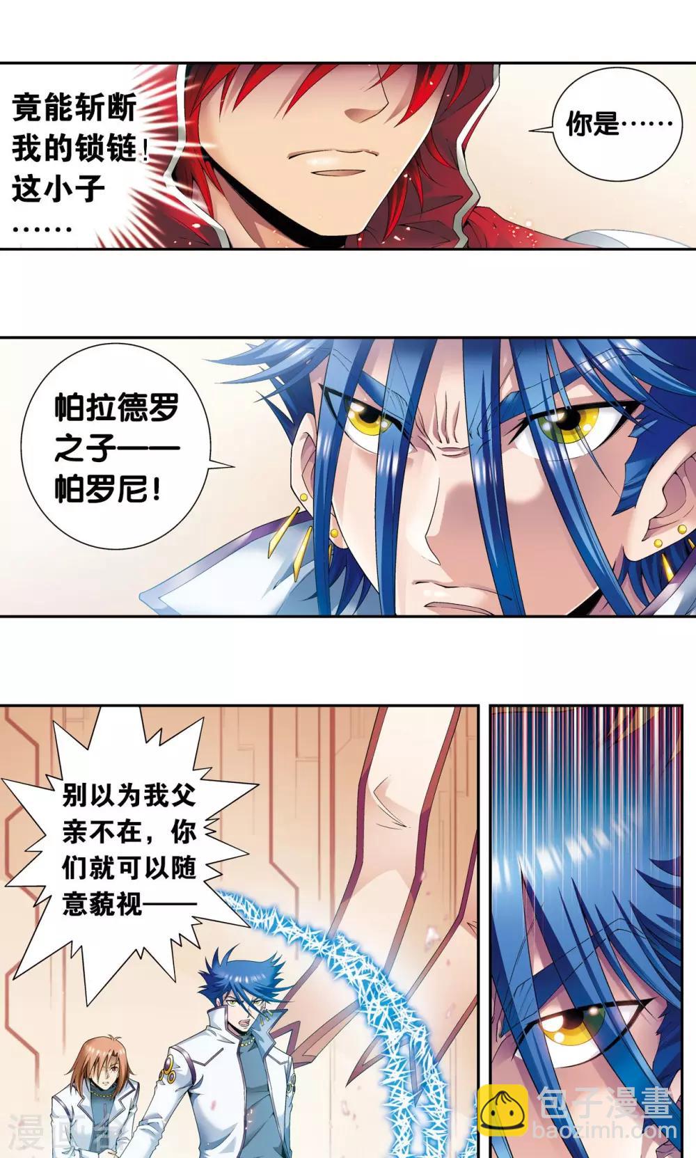 第114话 三大家族的反击-第118话