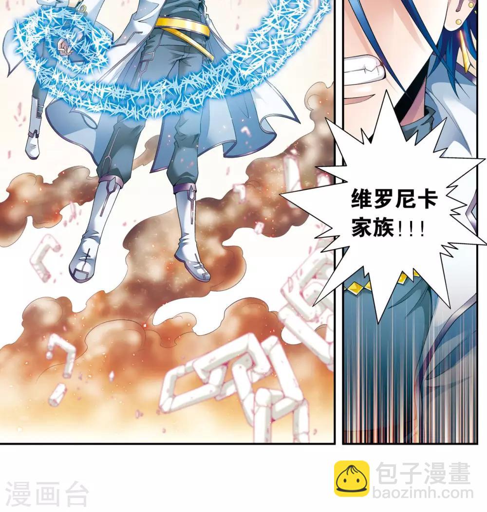 第114话 三大家族的反击-第118话