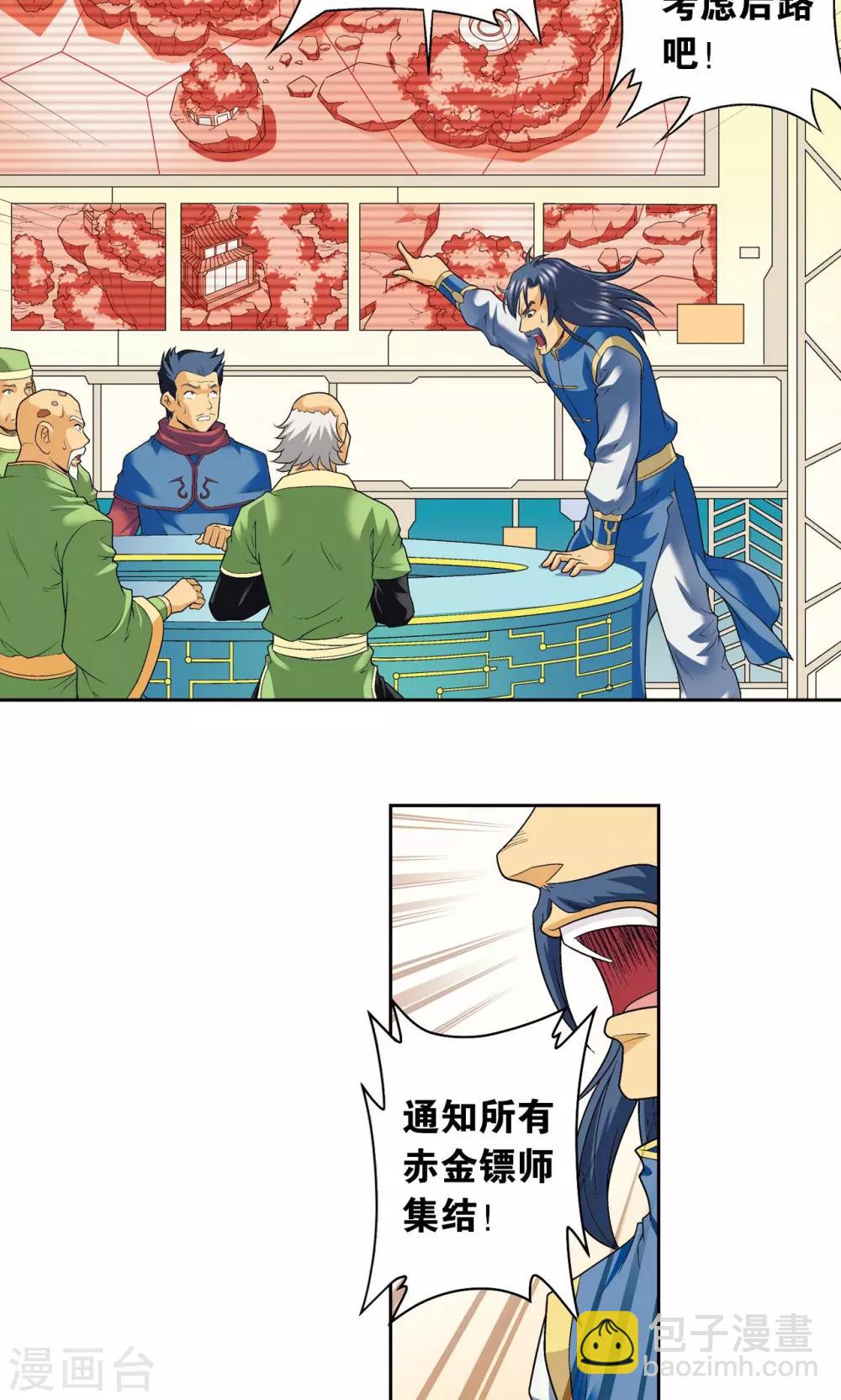 第114话 三大家族的反击-第118话