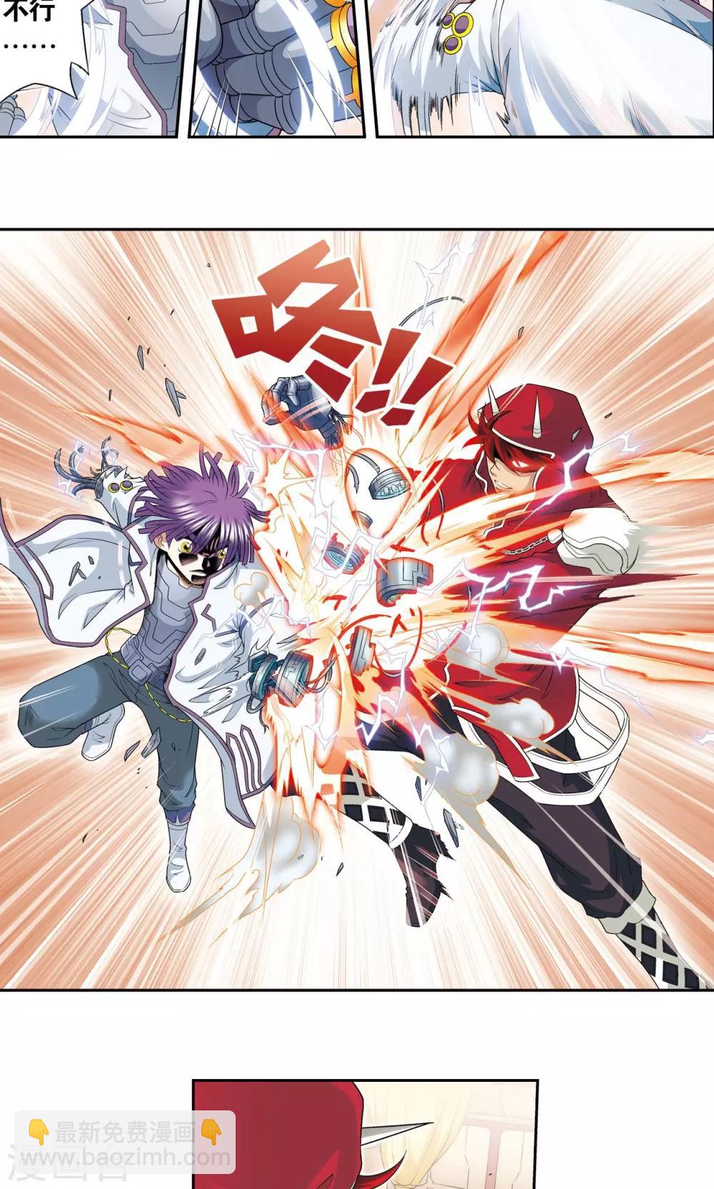 第116话 碎骨之痛-第120话
