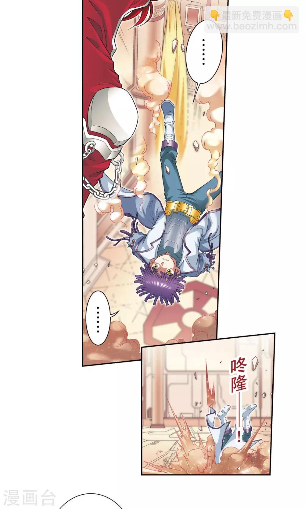 第116话 碎骨之痛-第120话