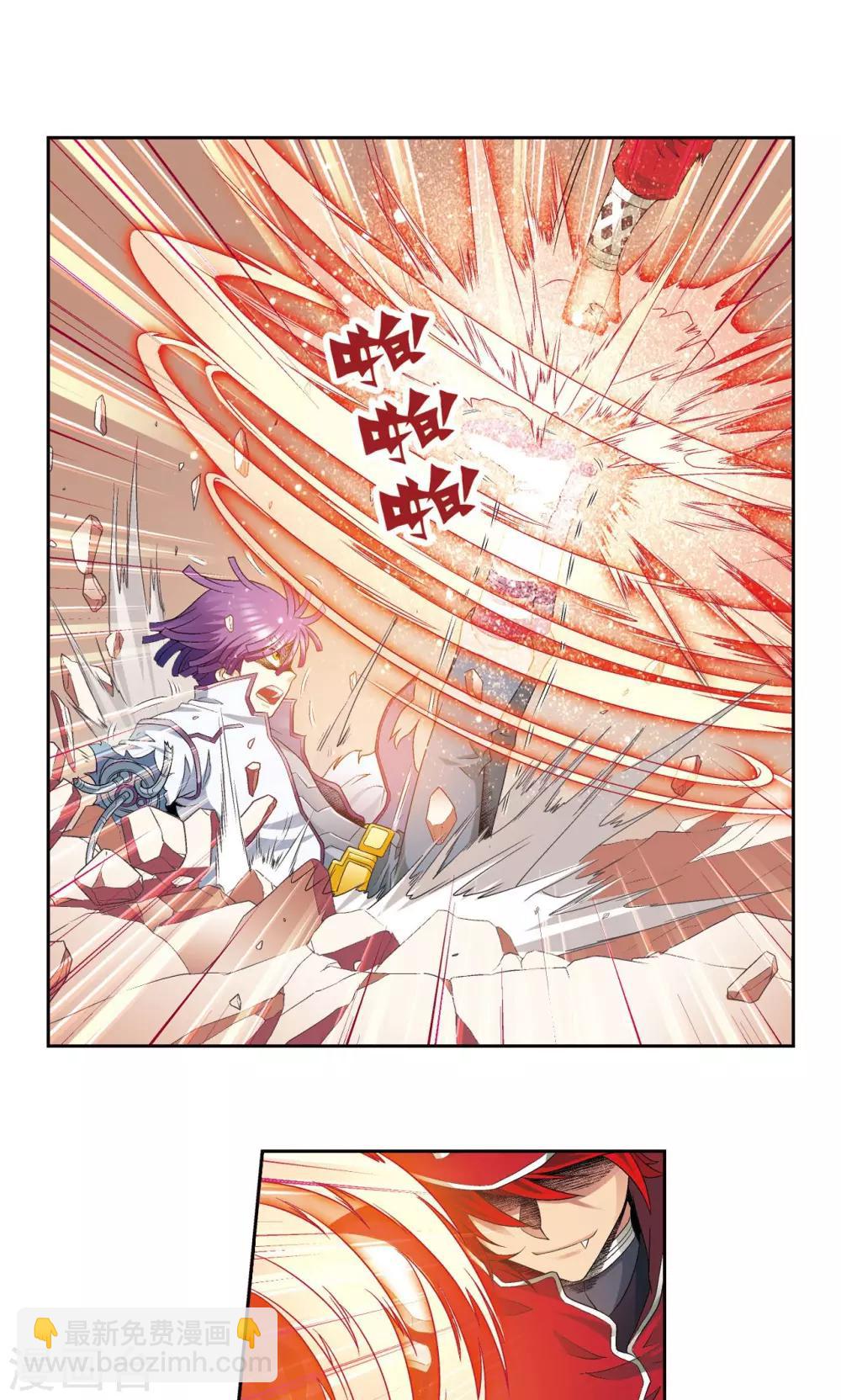 第116话 碎骨之痛-第120话