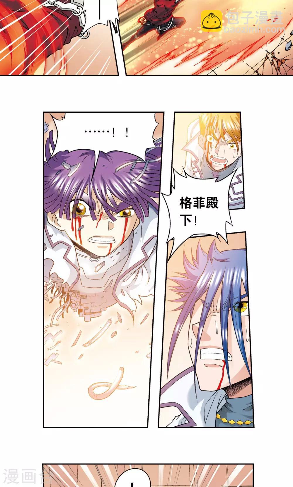 第116话 碎骨之痛-第120话