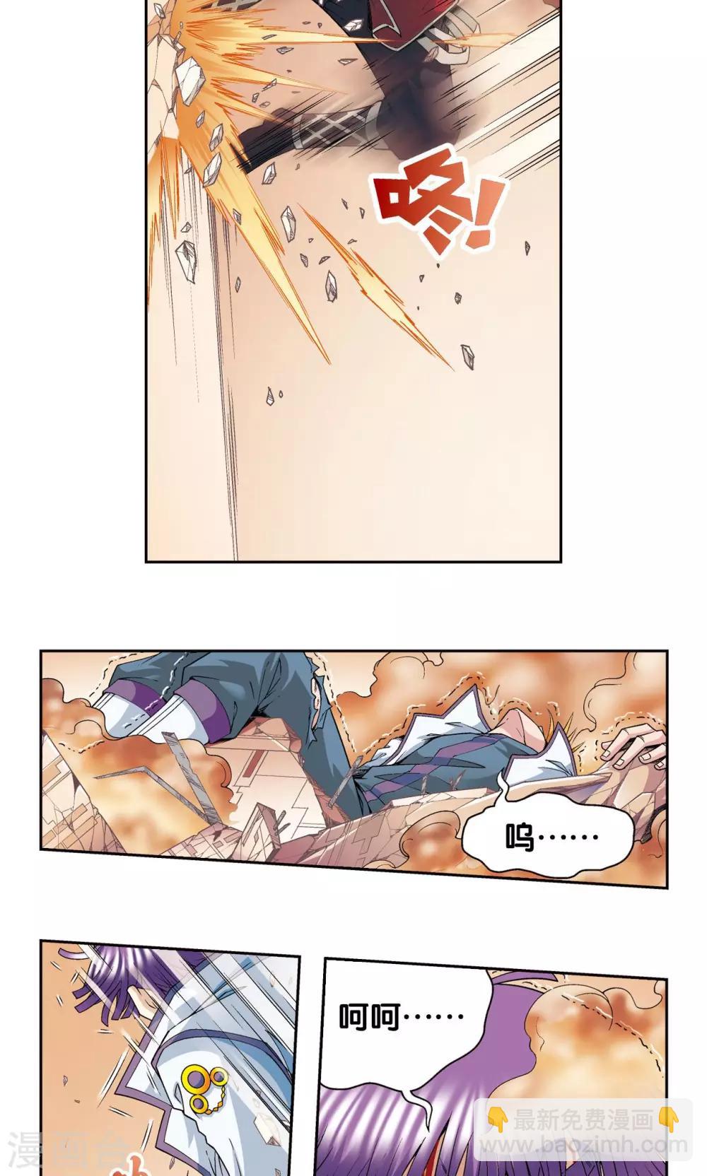 第116话 碎骨之痛-第120话