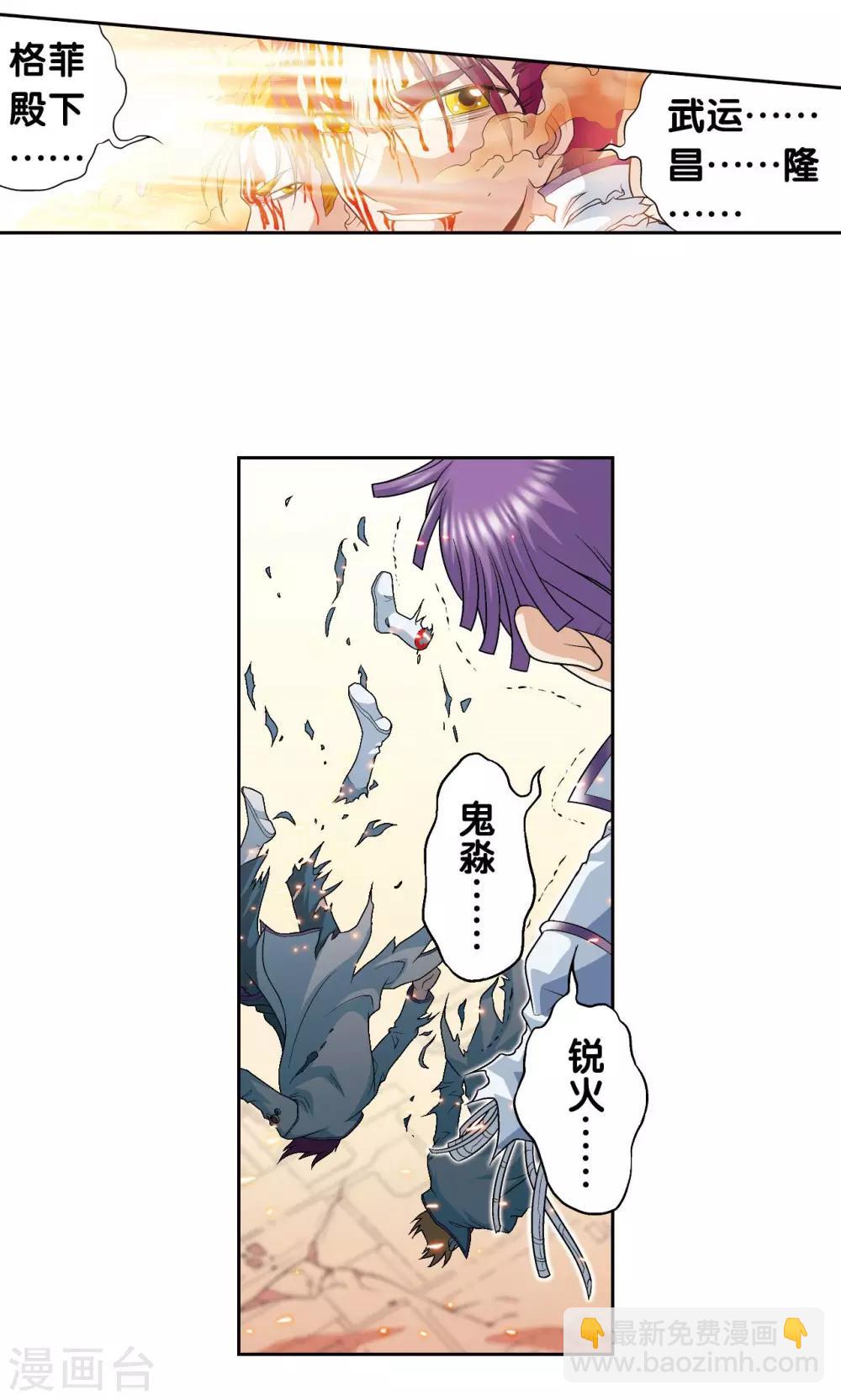 第116话 碎骨之痛-第120话