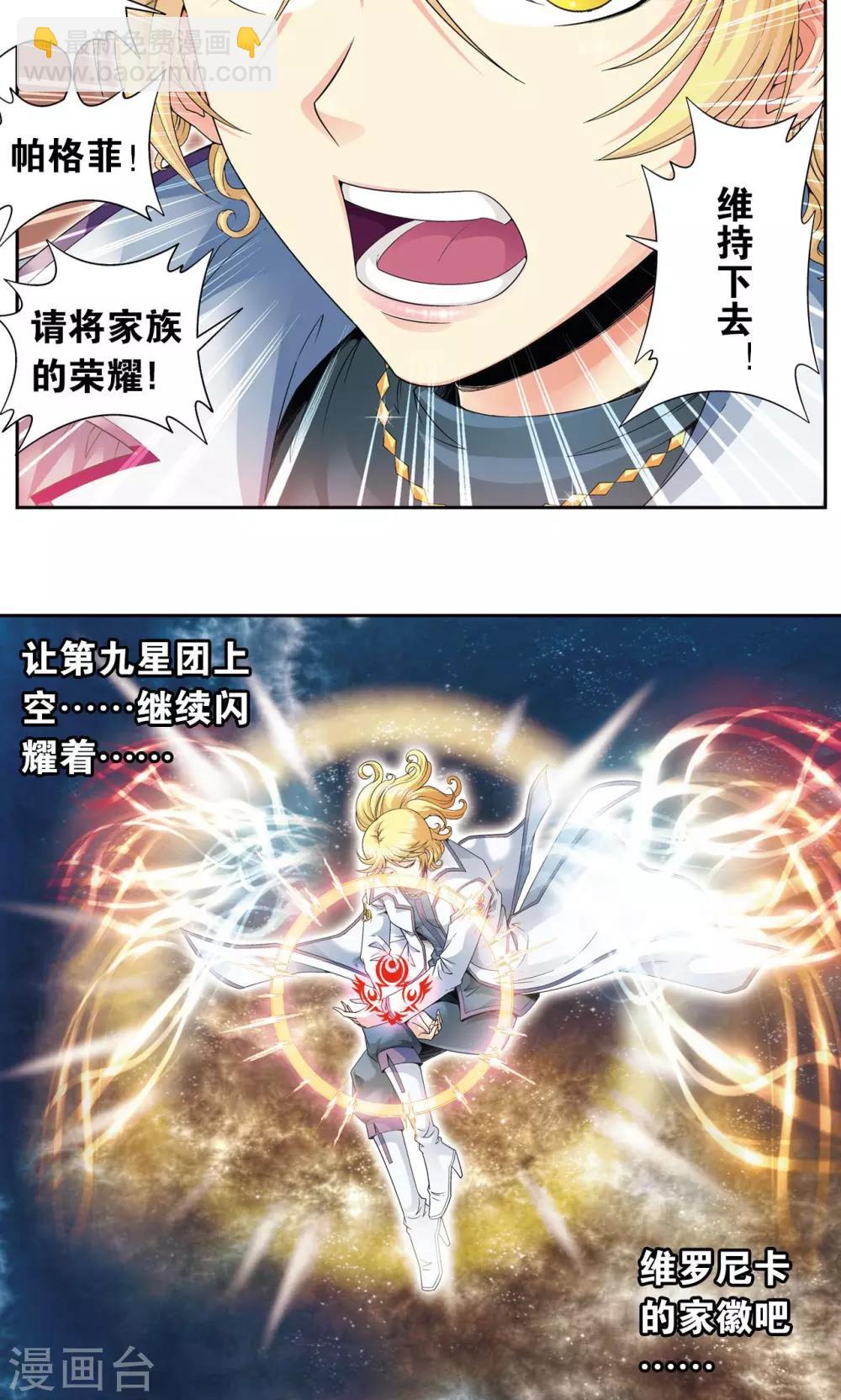 第116话 碎骨之痛-第120话