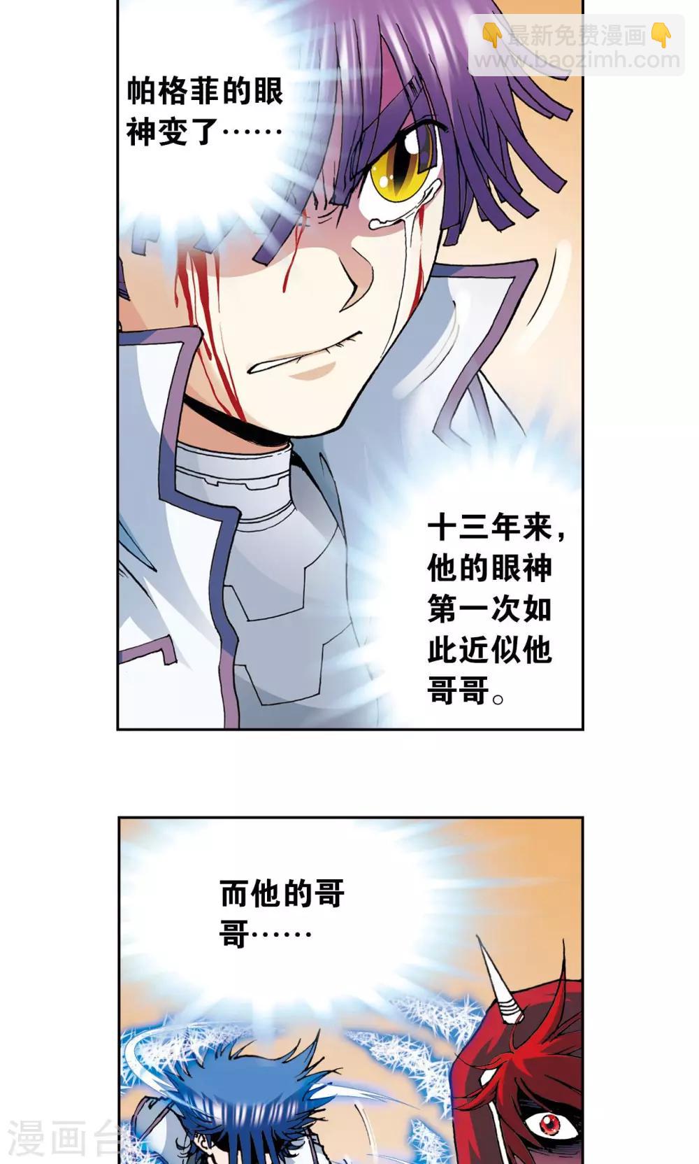 第116话 碎骨之痛-第120话
