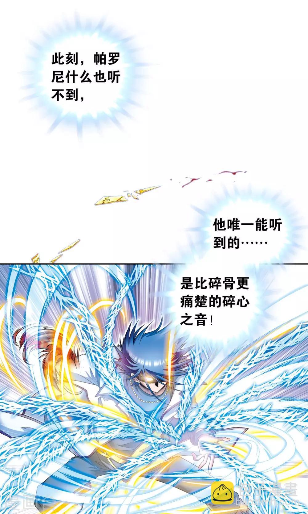 第116话 碎骨之痛-第120话