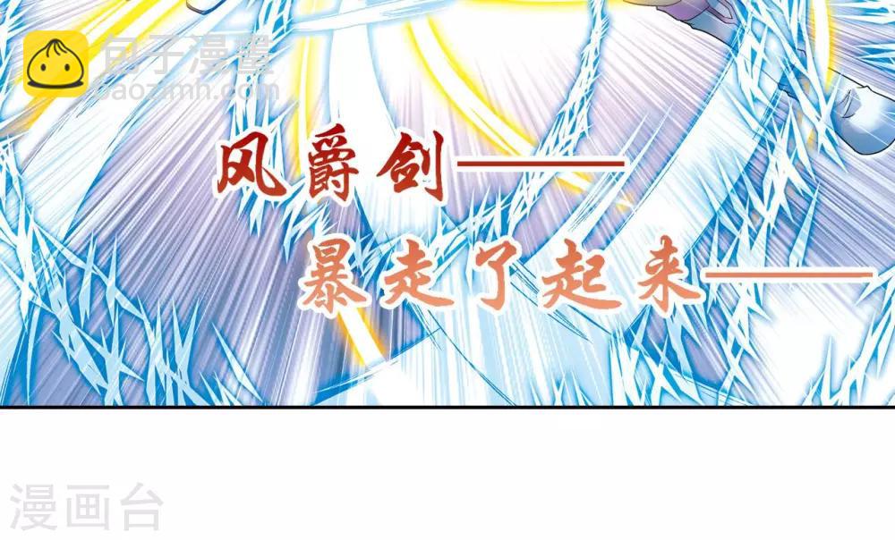 第116话 碎骨之痛-第120话