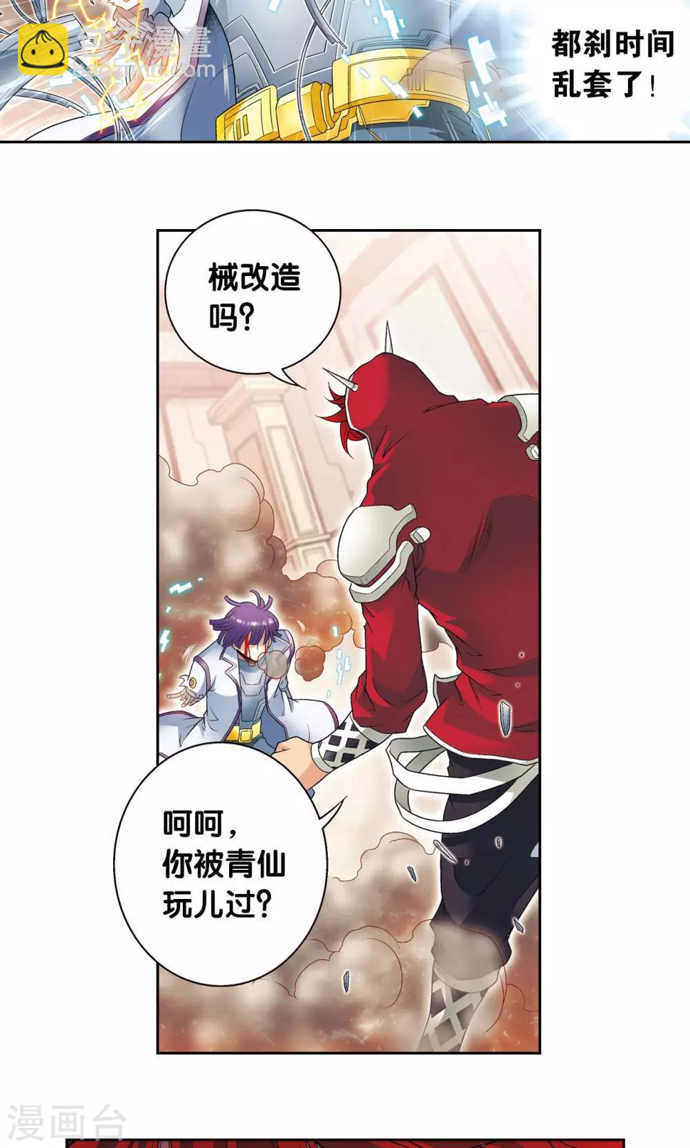 第116话 碎骨之痛-第120话