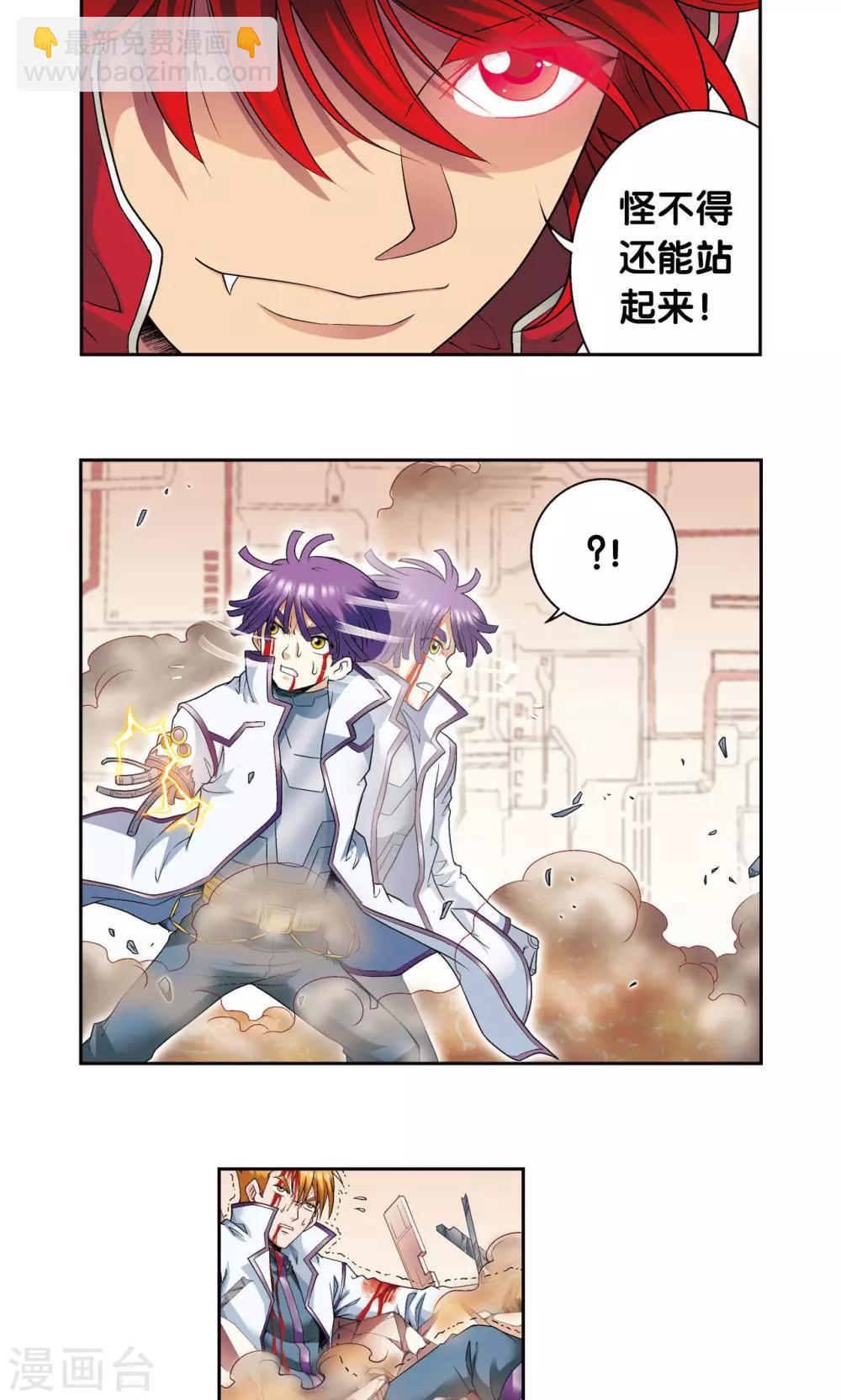 第116话 碎骨之痛-第120话