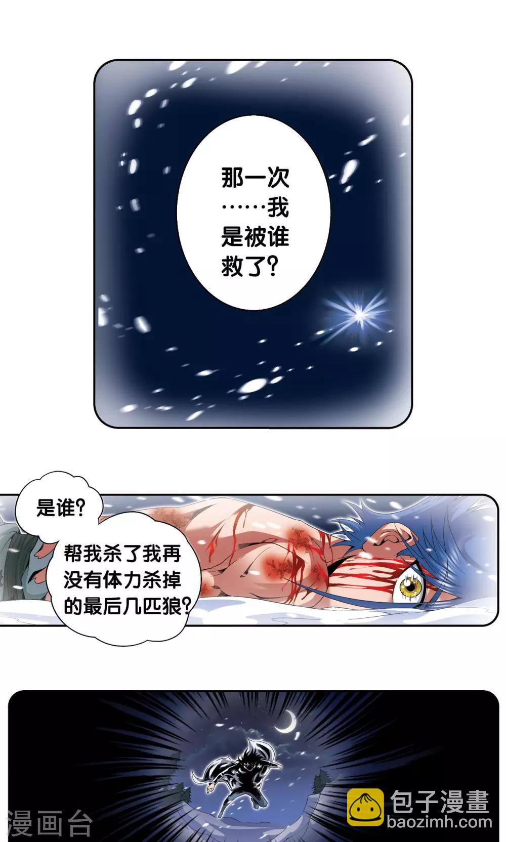第118话 床边-第122话