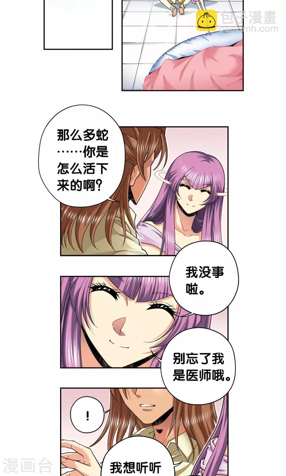 第118话 床边-第122话