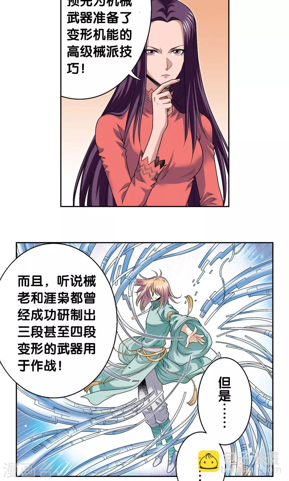第118话 床边-第122话