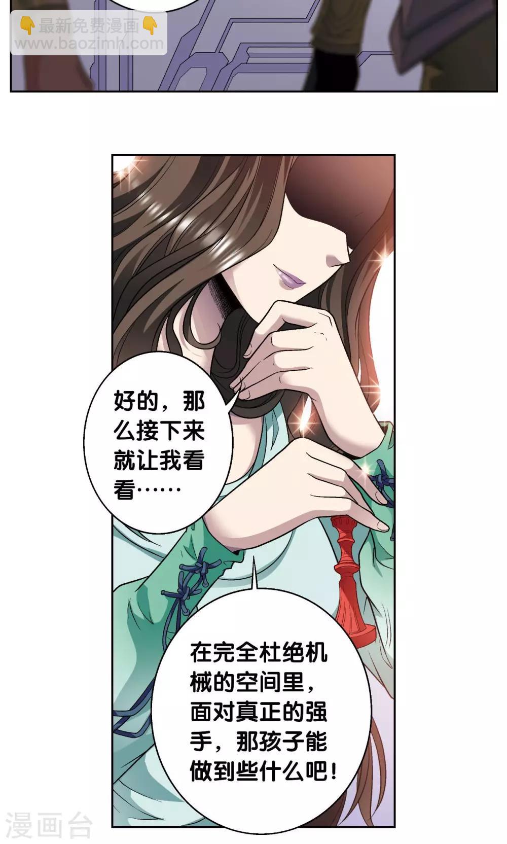 第118话 床边-第122话