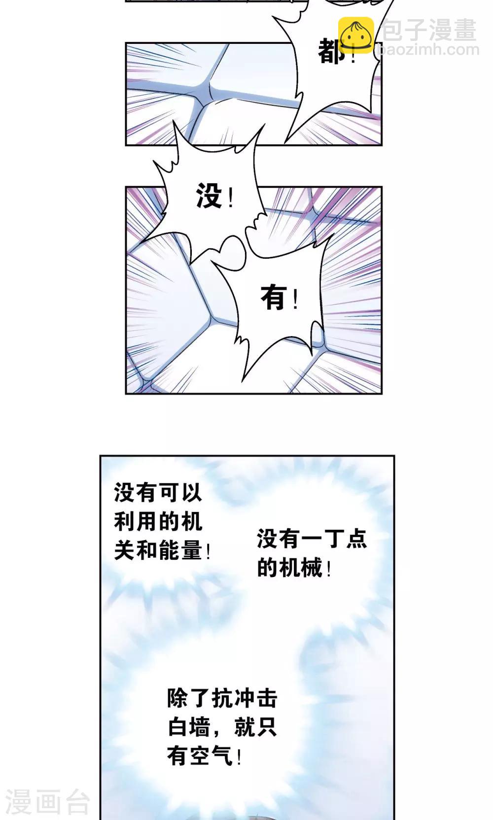 第120话 树-第124话