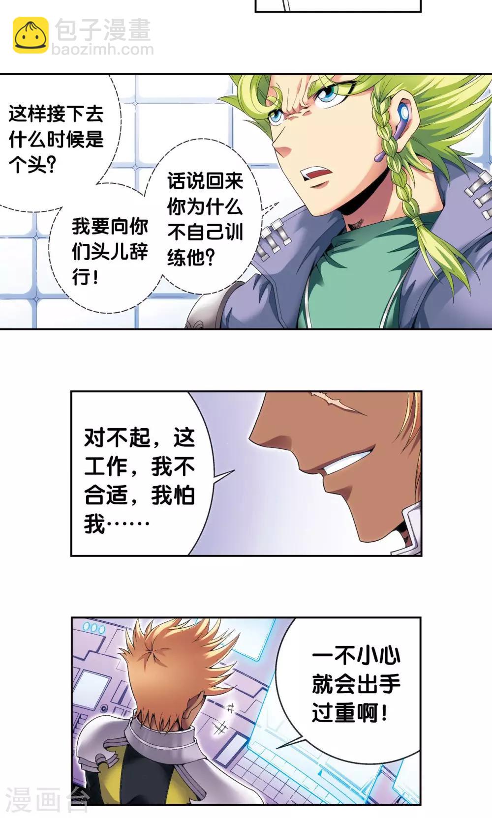 第120话 树-第124话
