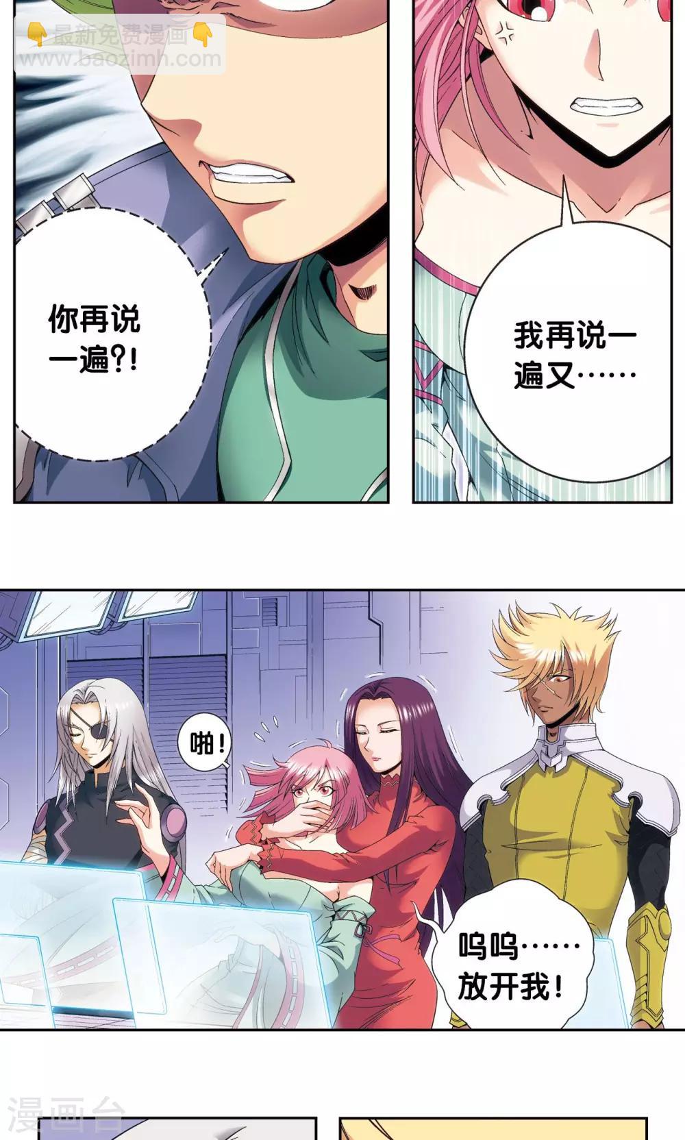 第120话 树-第124话