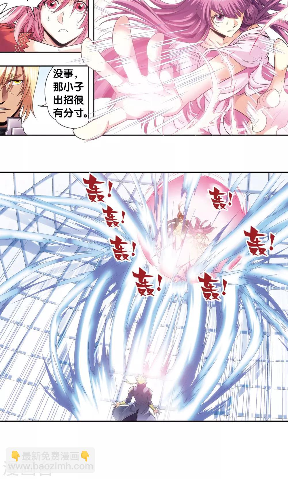 第120话 树-第124话