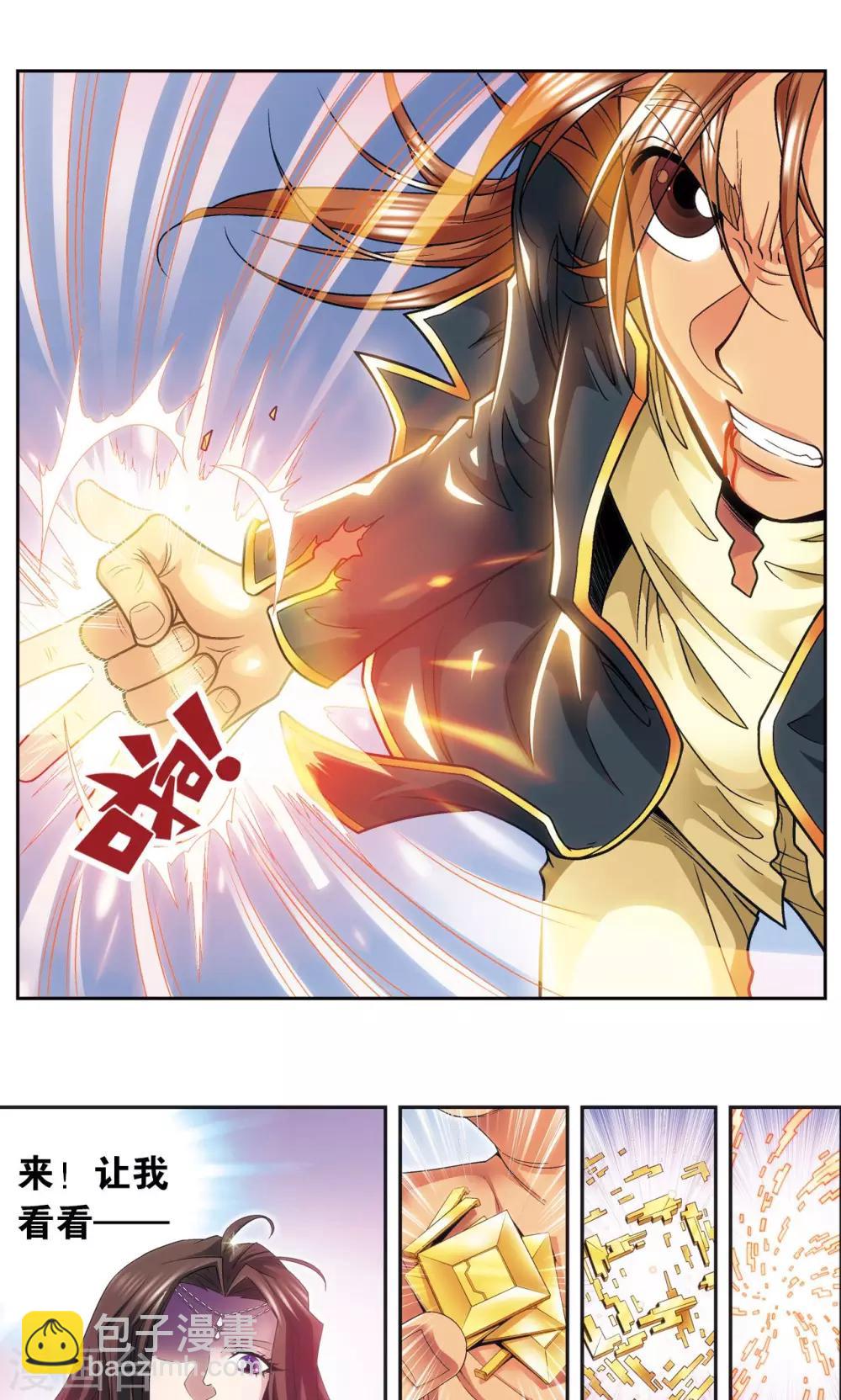 第120话 树-第124话