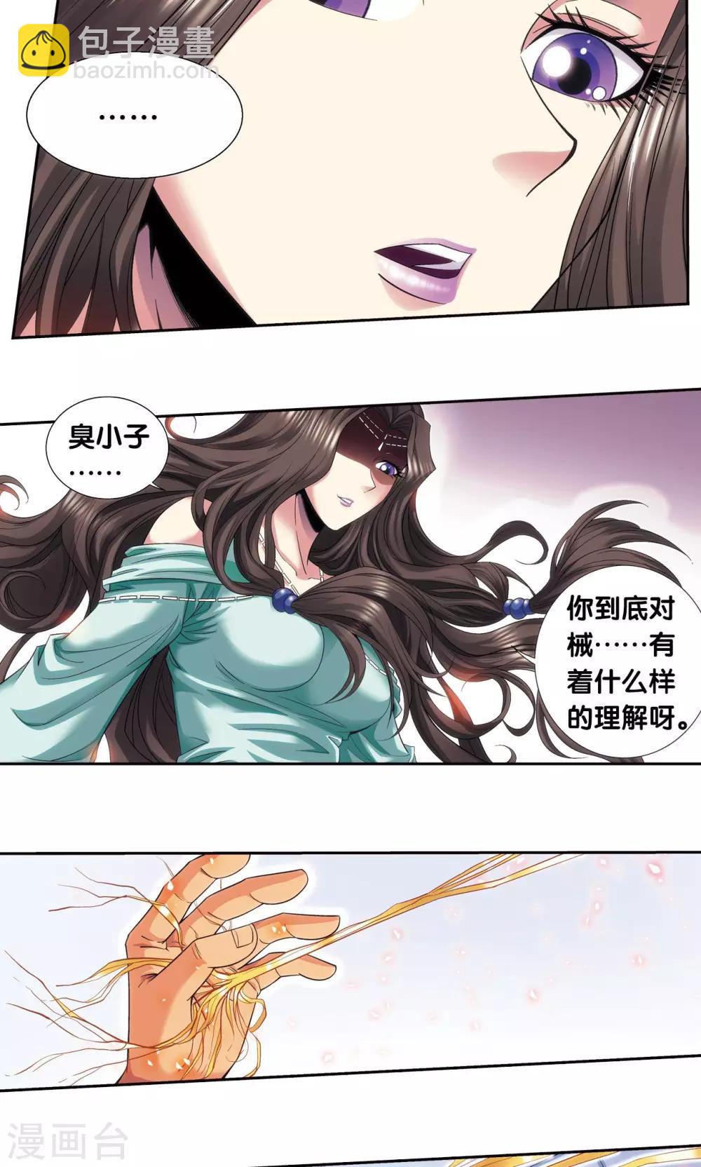 第120话 树-第124话