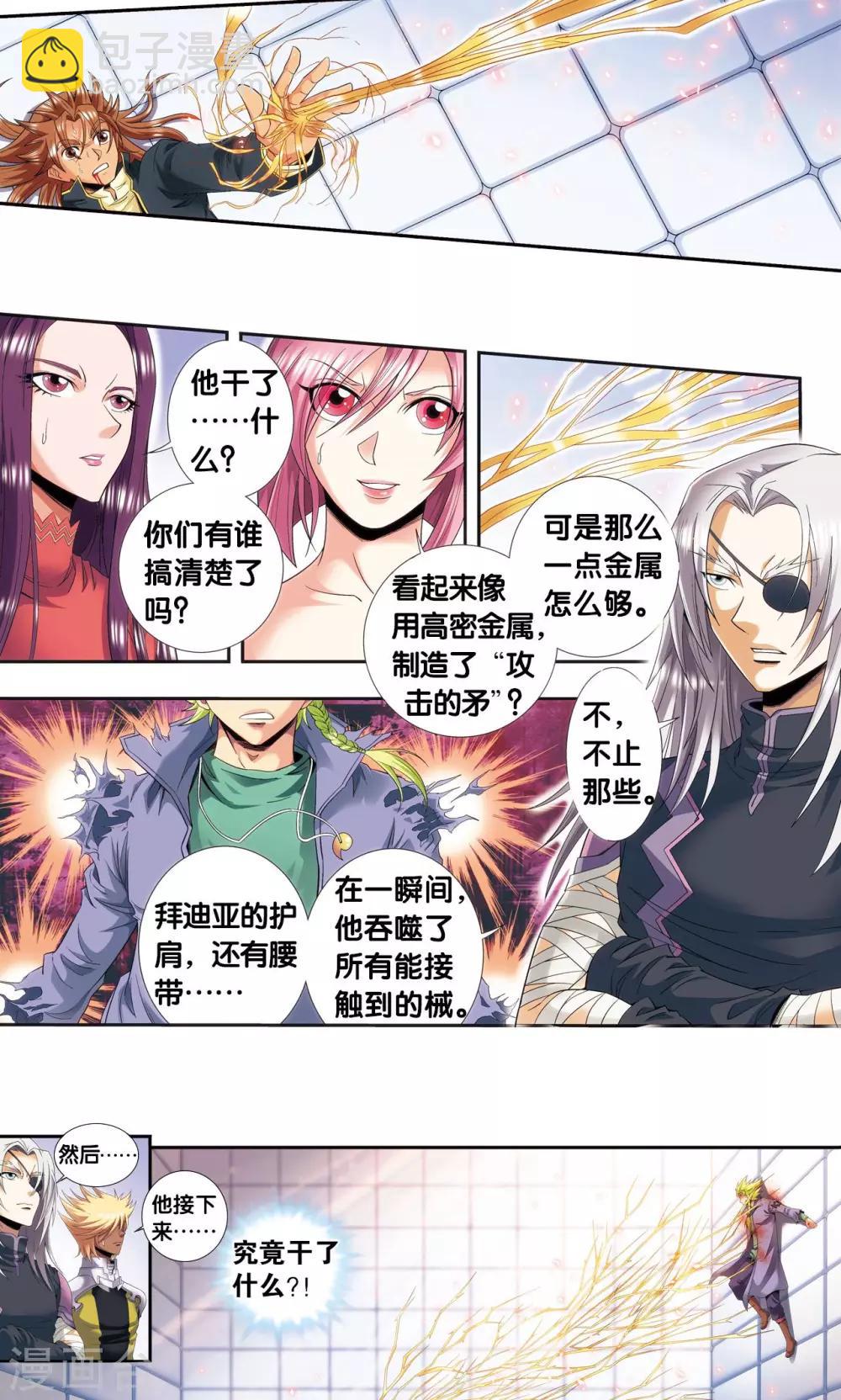第120话 树-第124话