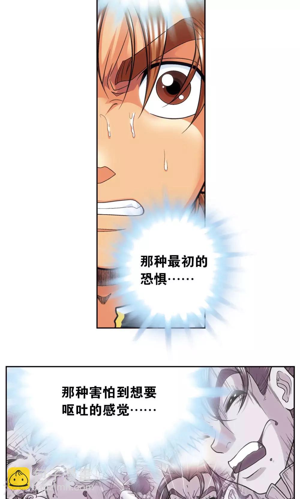 第120话 树-第124话