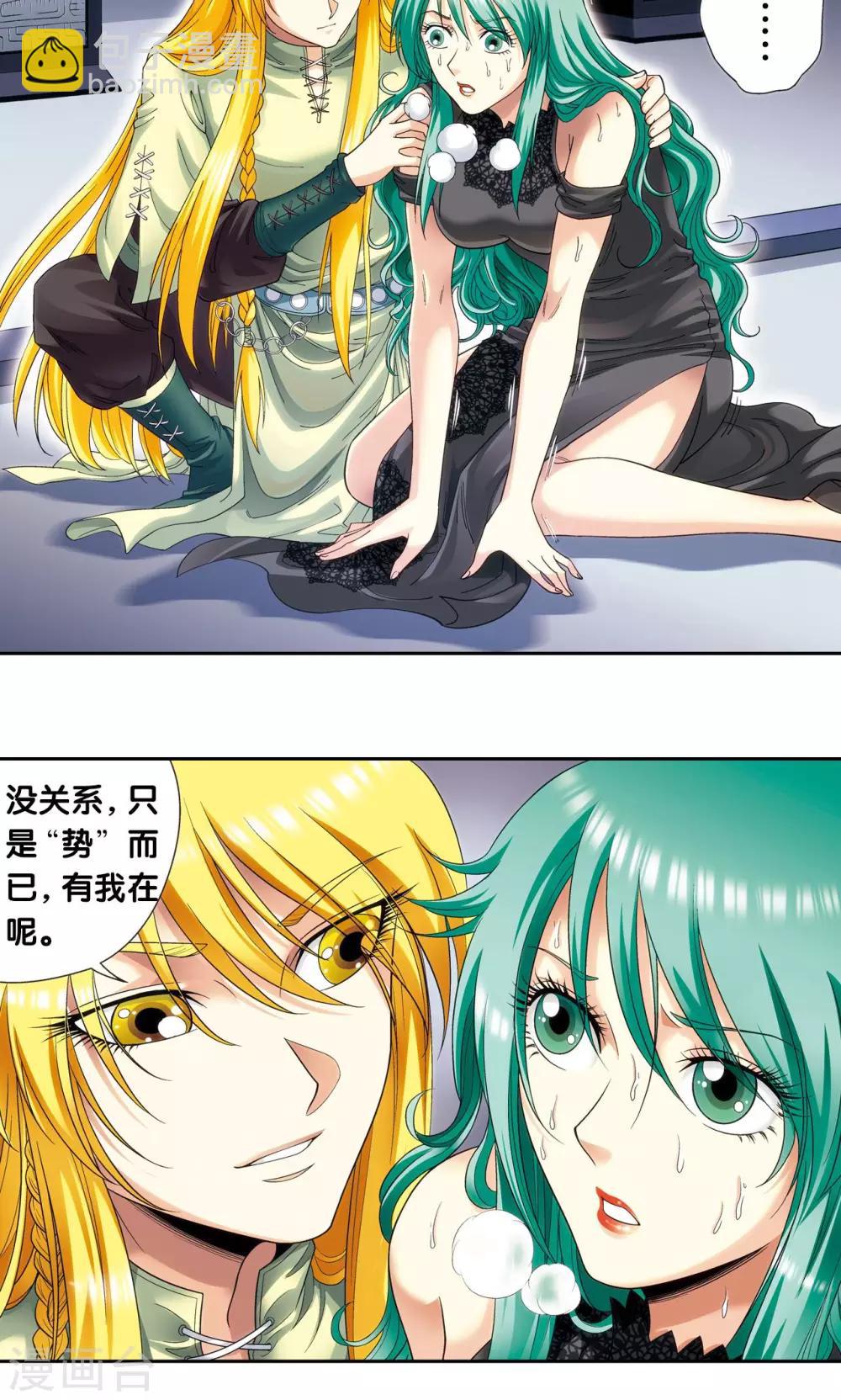第122话 魅影溶洞的秘密-第126话