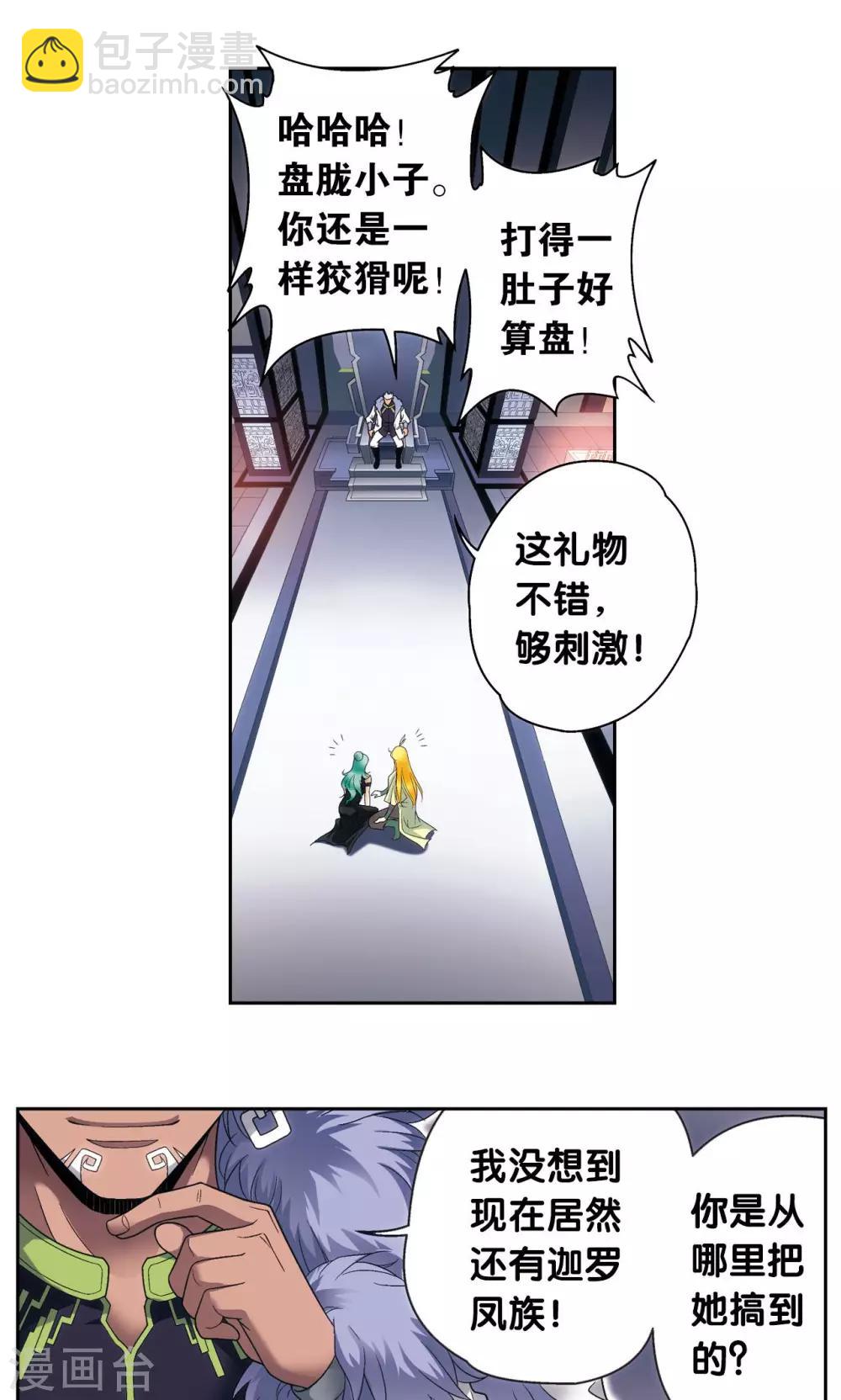 第122话 魅影溶洞的秘密-第126话