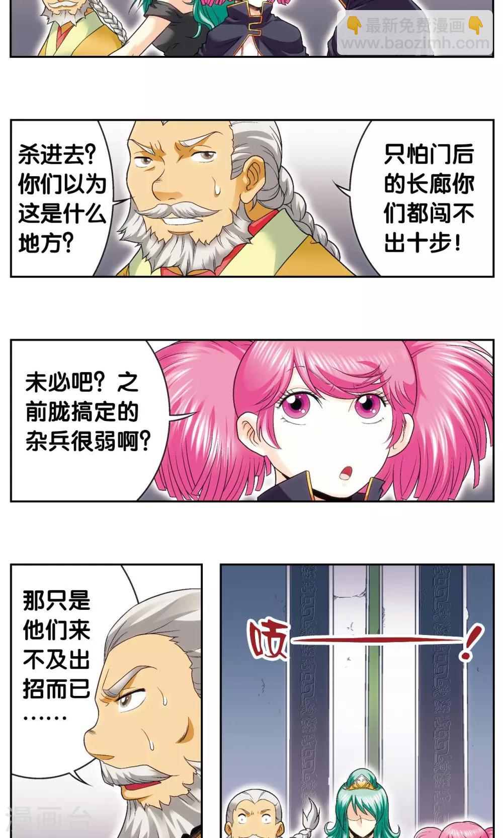 第122话 魅影溶洞的秘密-第126话