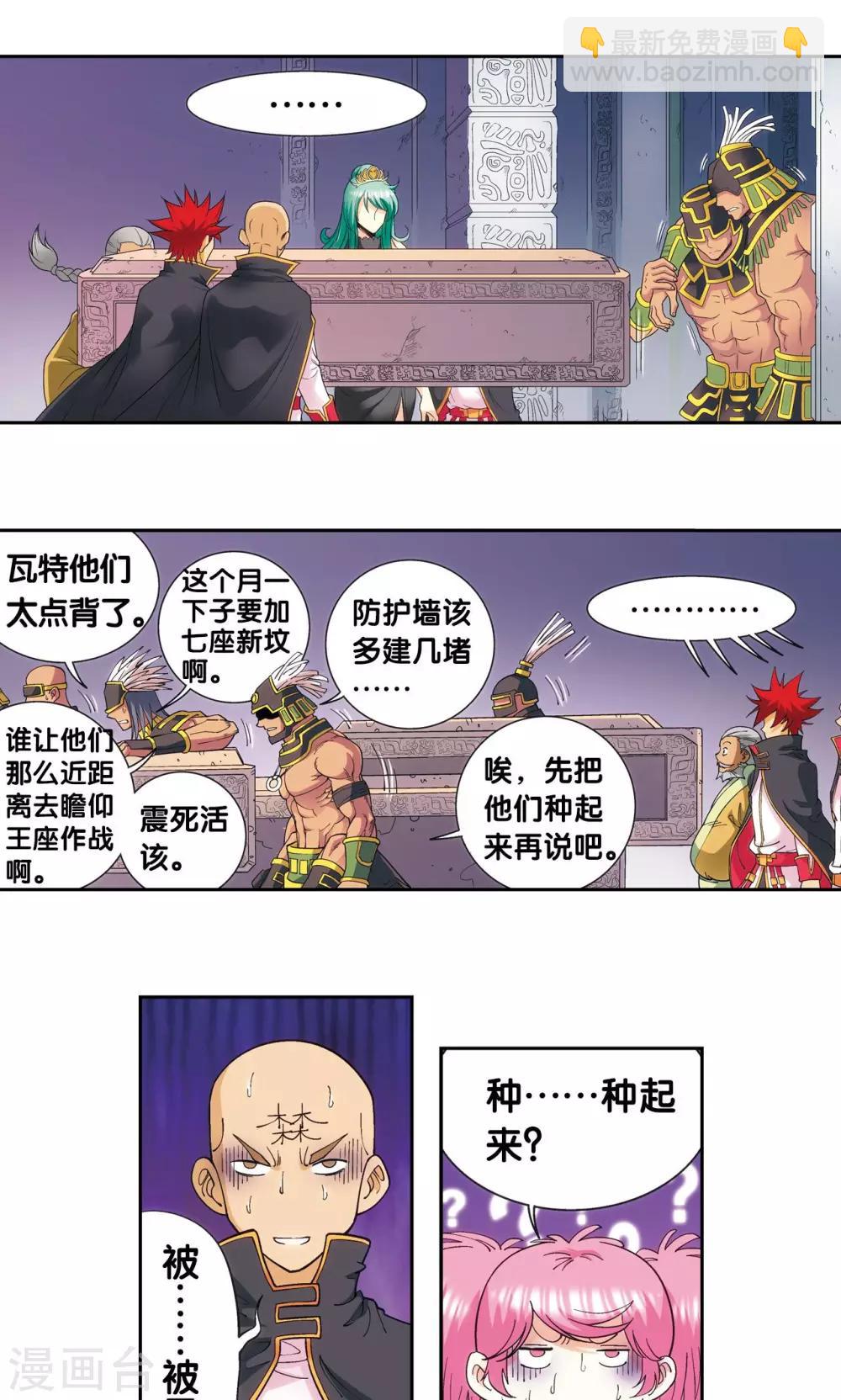 第122话 魅影溶洞的秘密-第126话