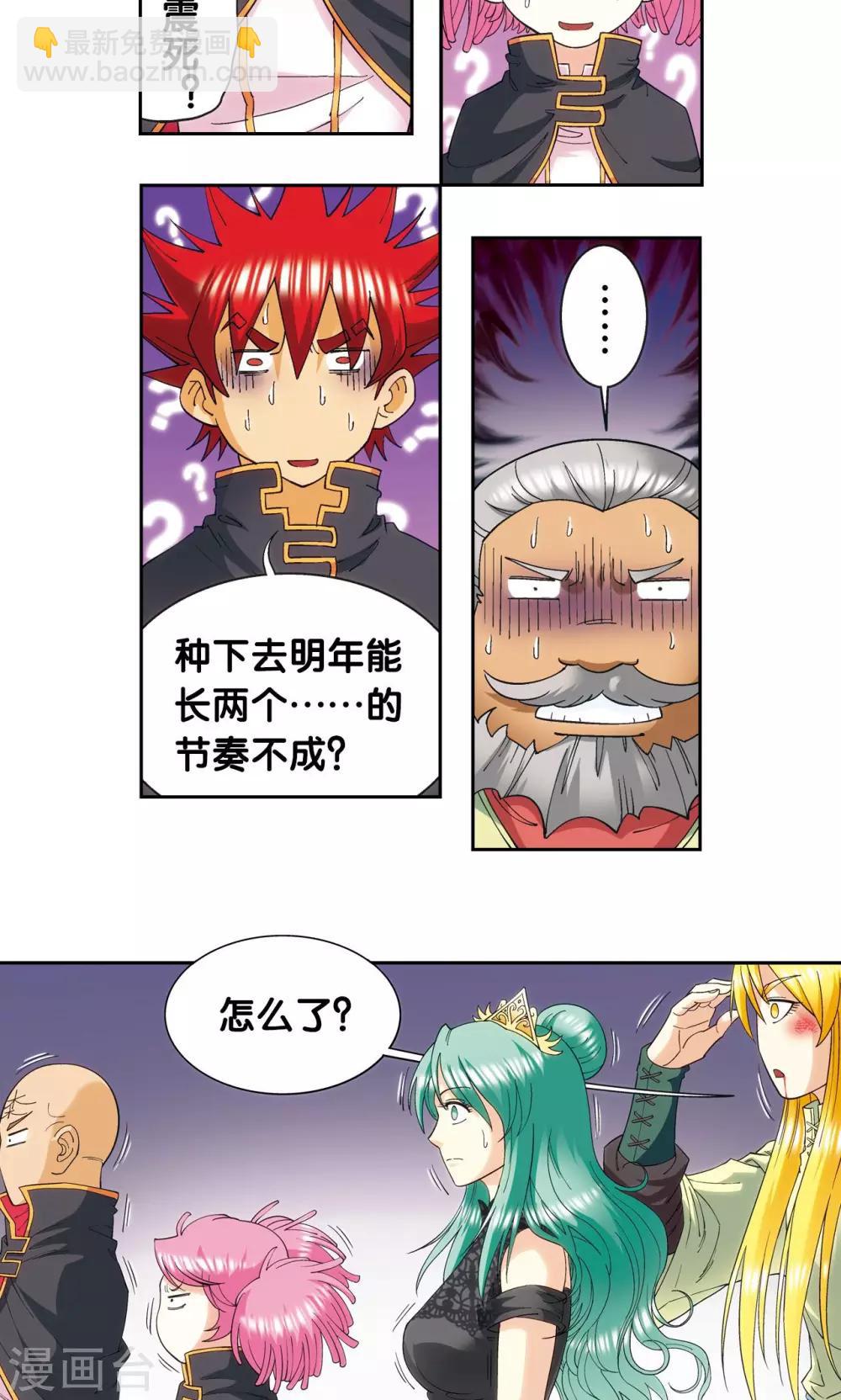 第122话 魅影溶洞的秘密-第126话
