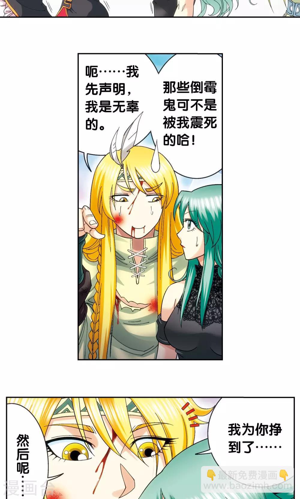 第122话 魅影溶洞的秘密-第126话