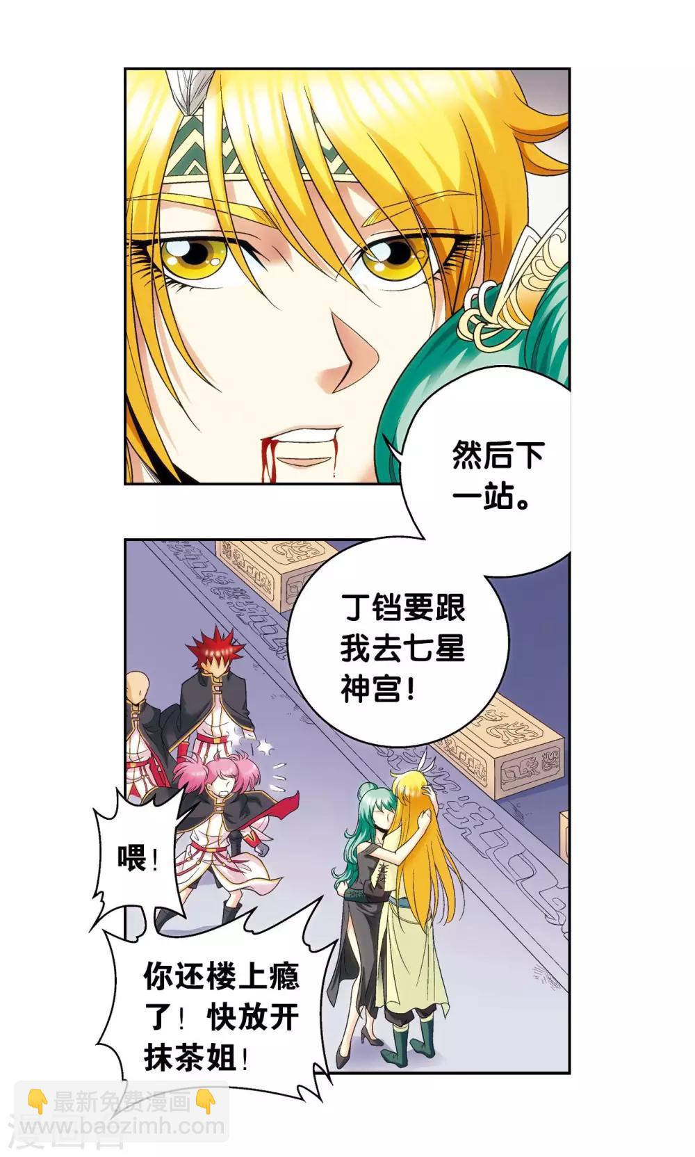 第122话 魅影溶洞的秘密-第126话