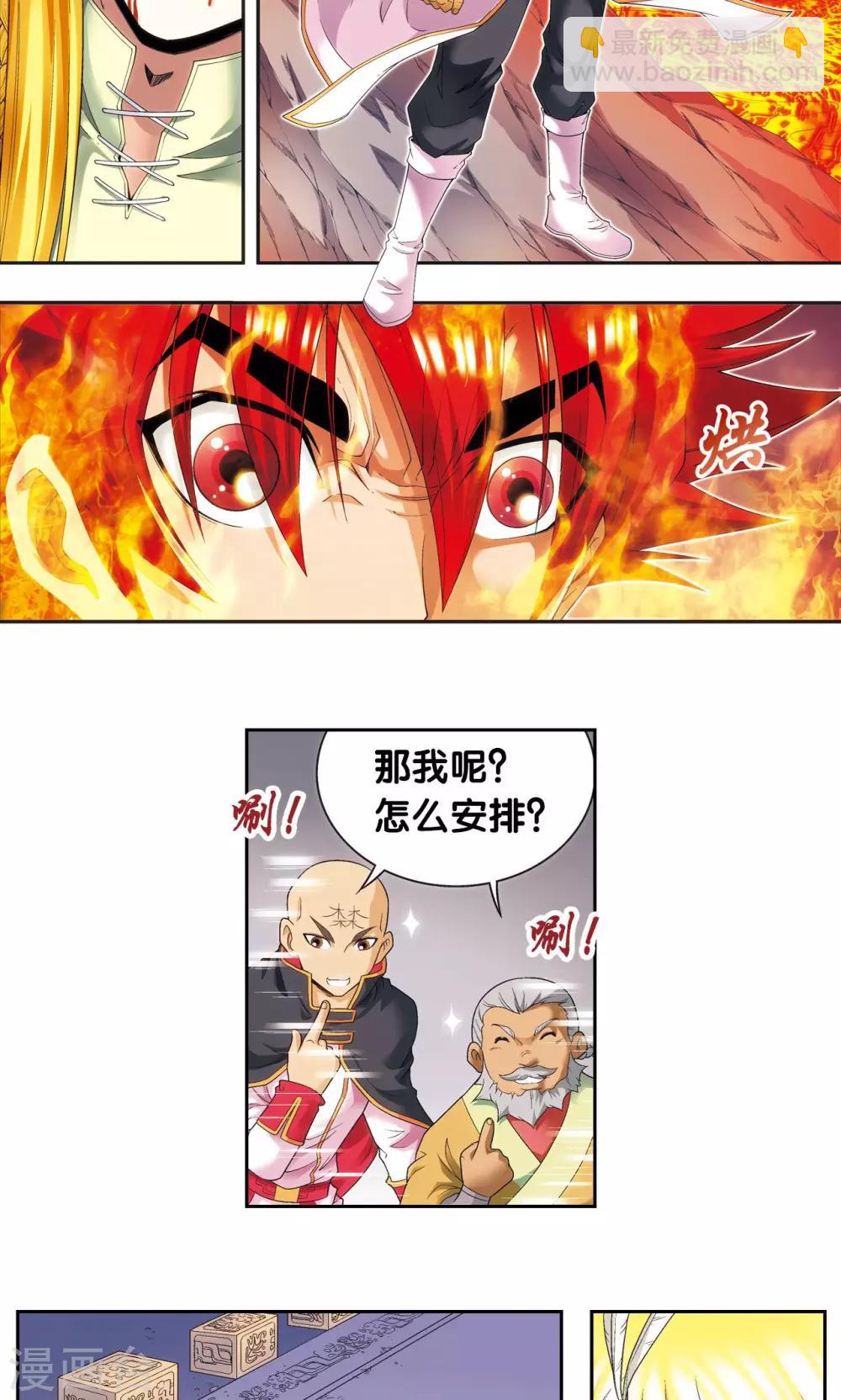 第122话 魅影溶洞的秘密-第126话