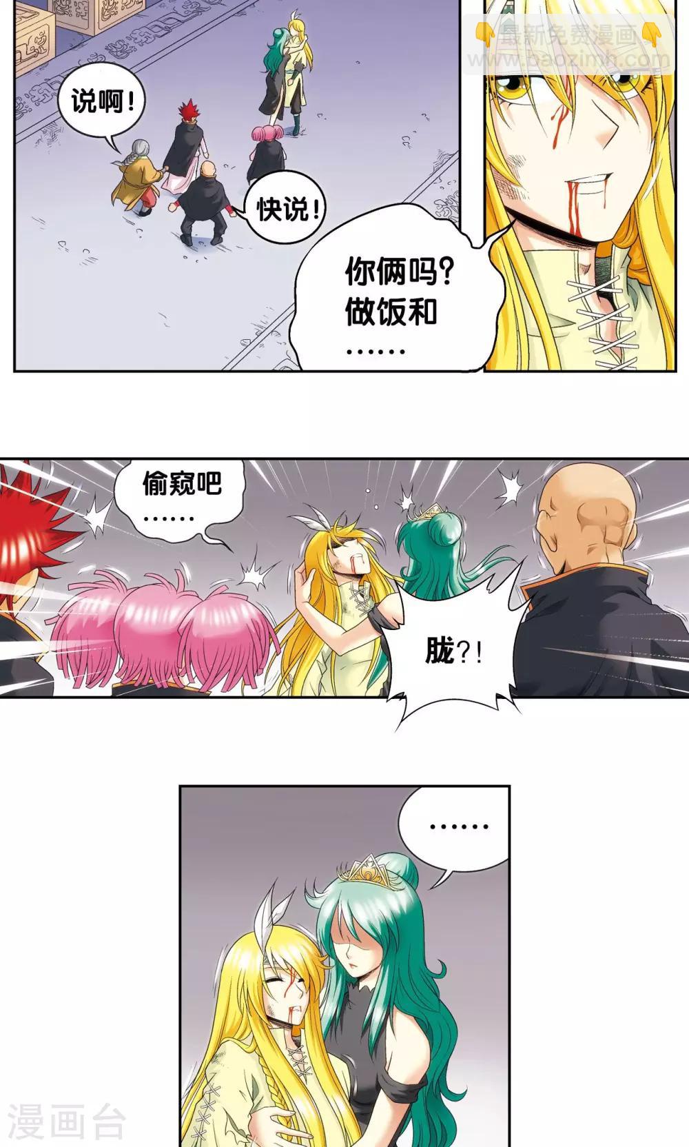 第122话 魅影溶洞的秘密-第126话